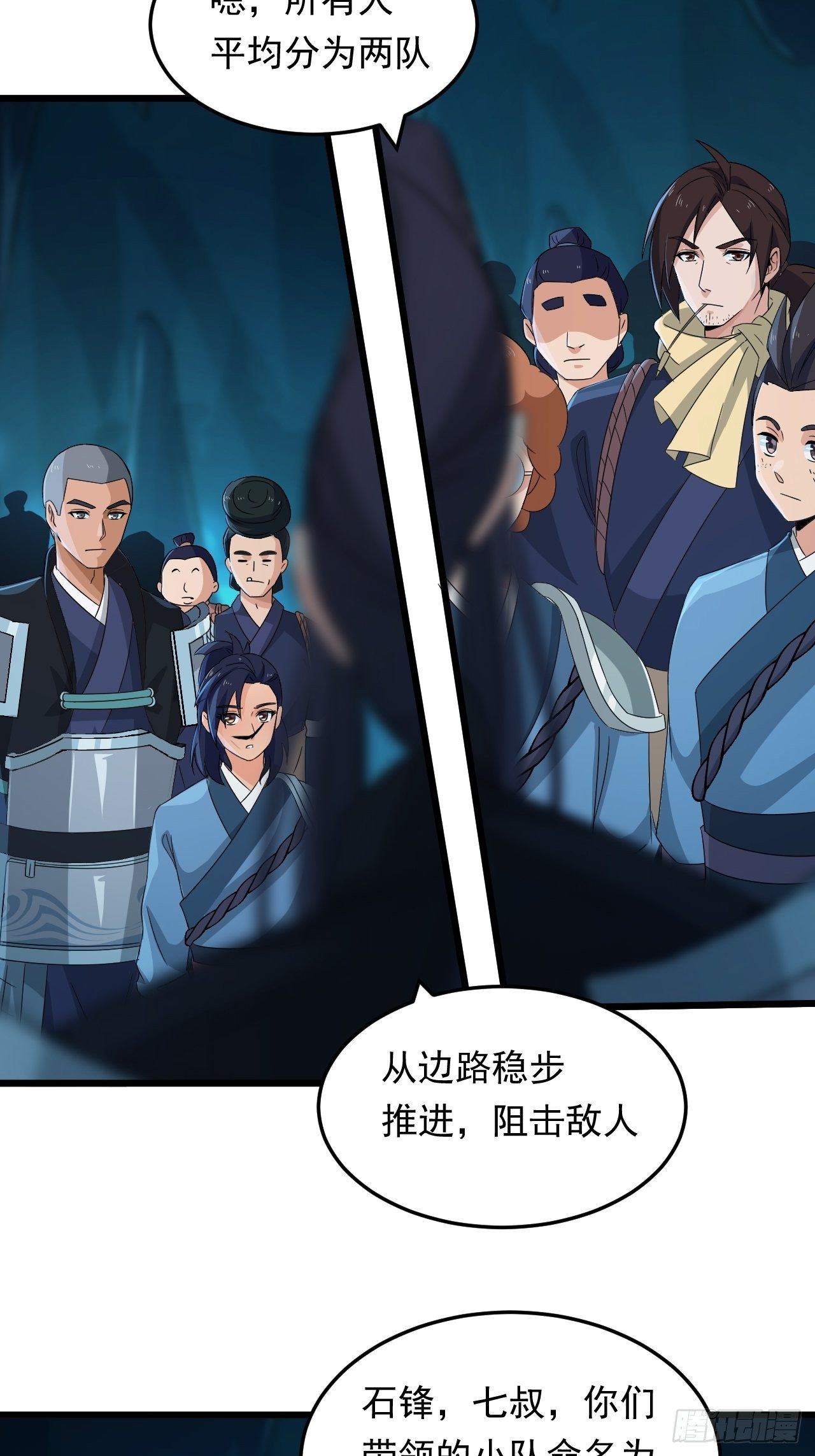 第16话 基因修复液22