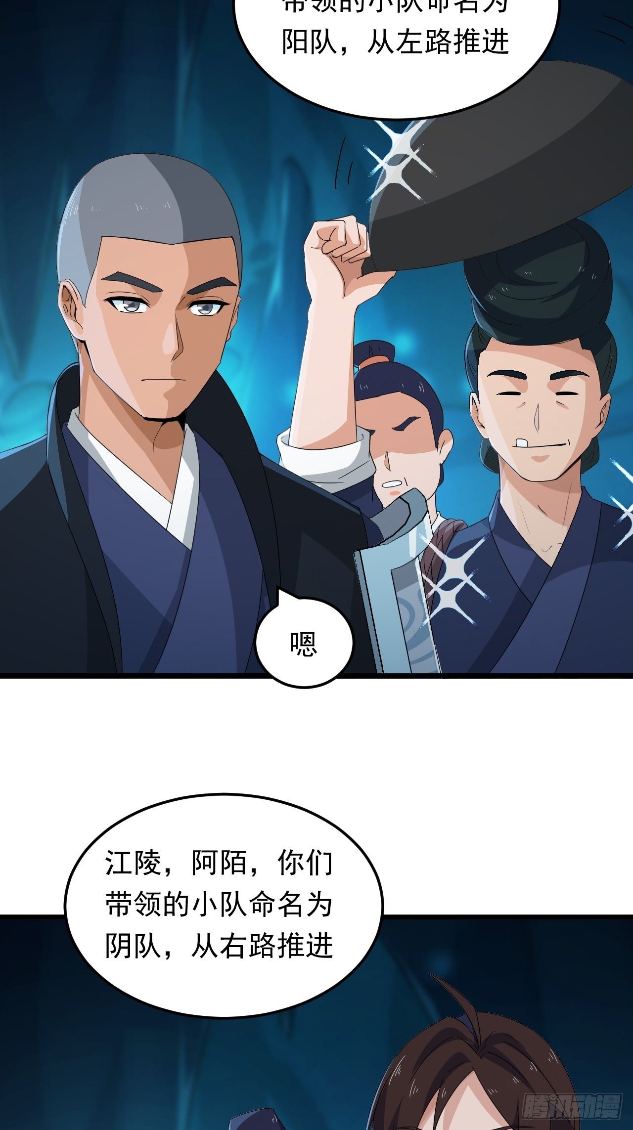 第16话 基因修复液23