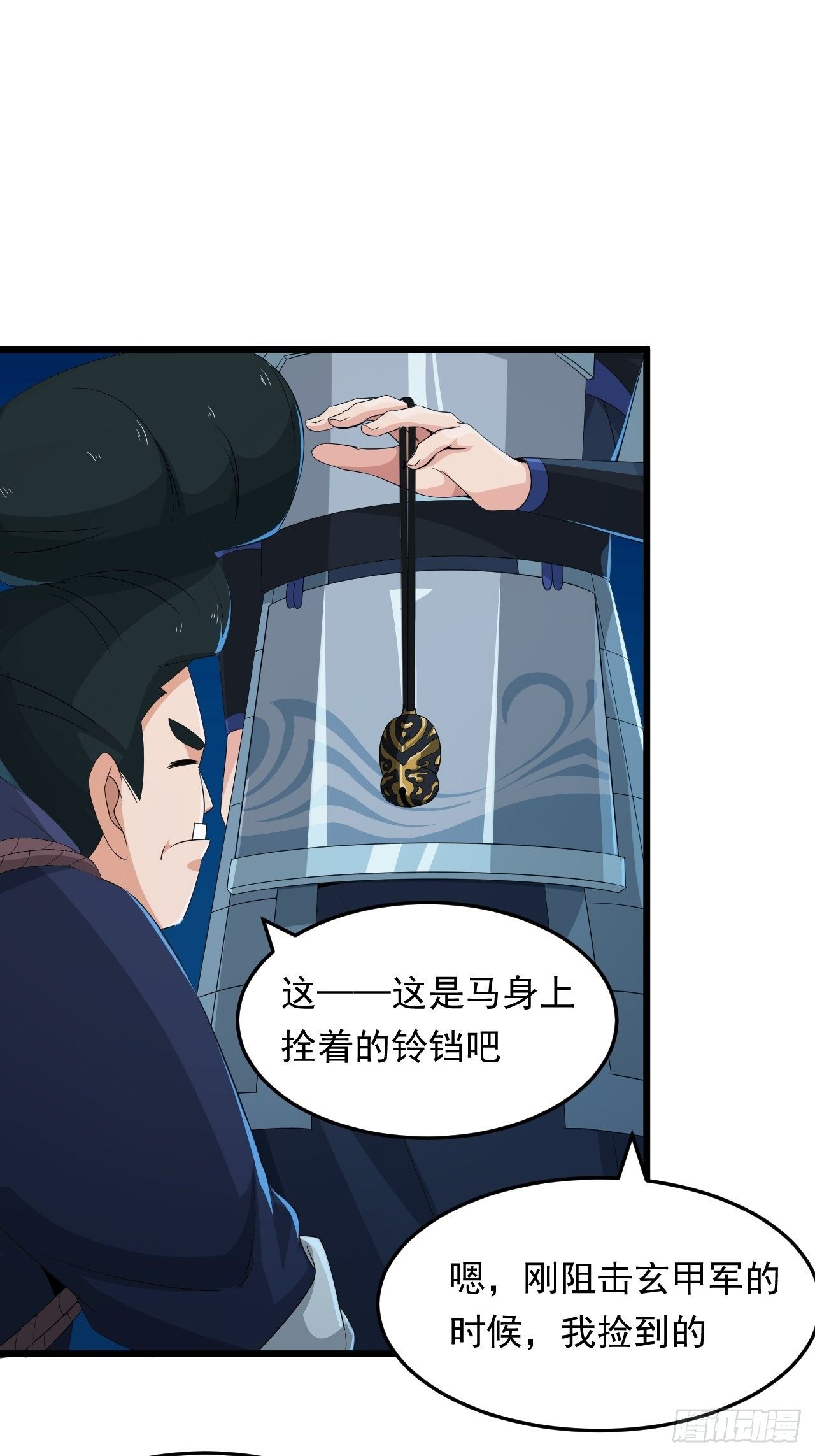 第16话 基因修复液27