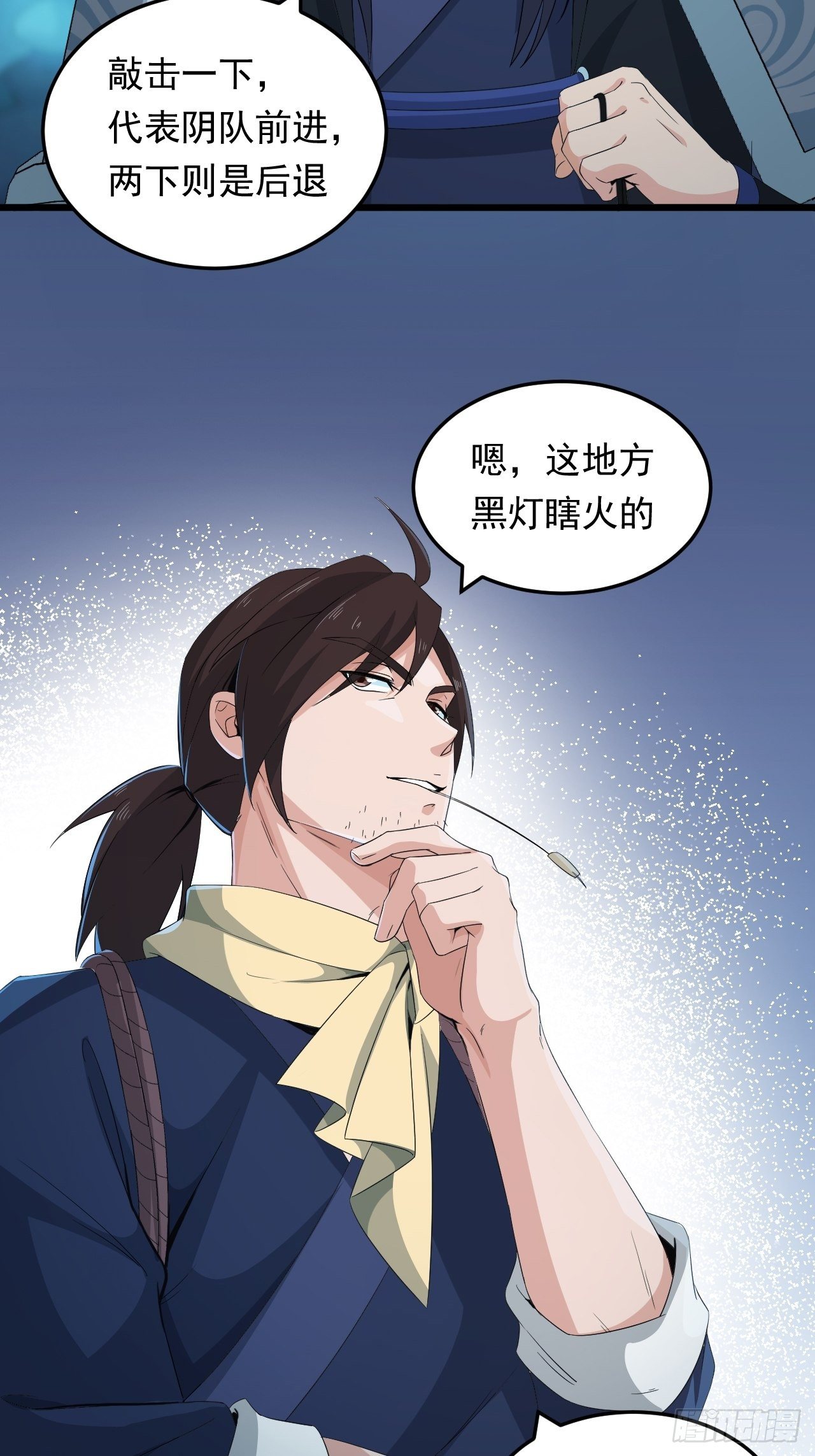 第16话 基因修复液30