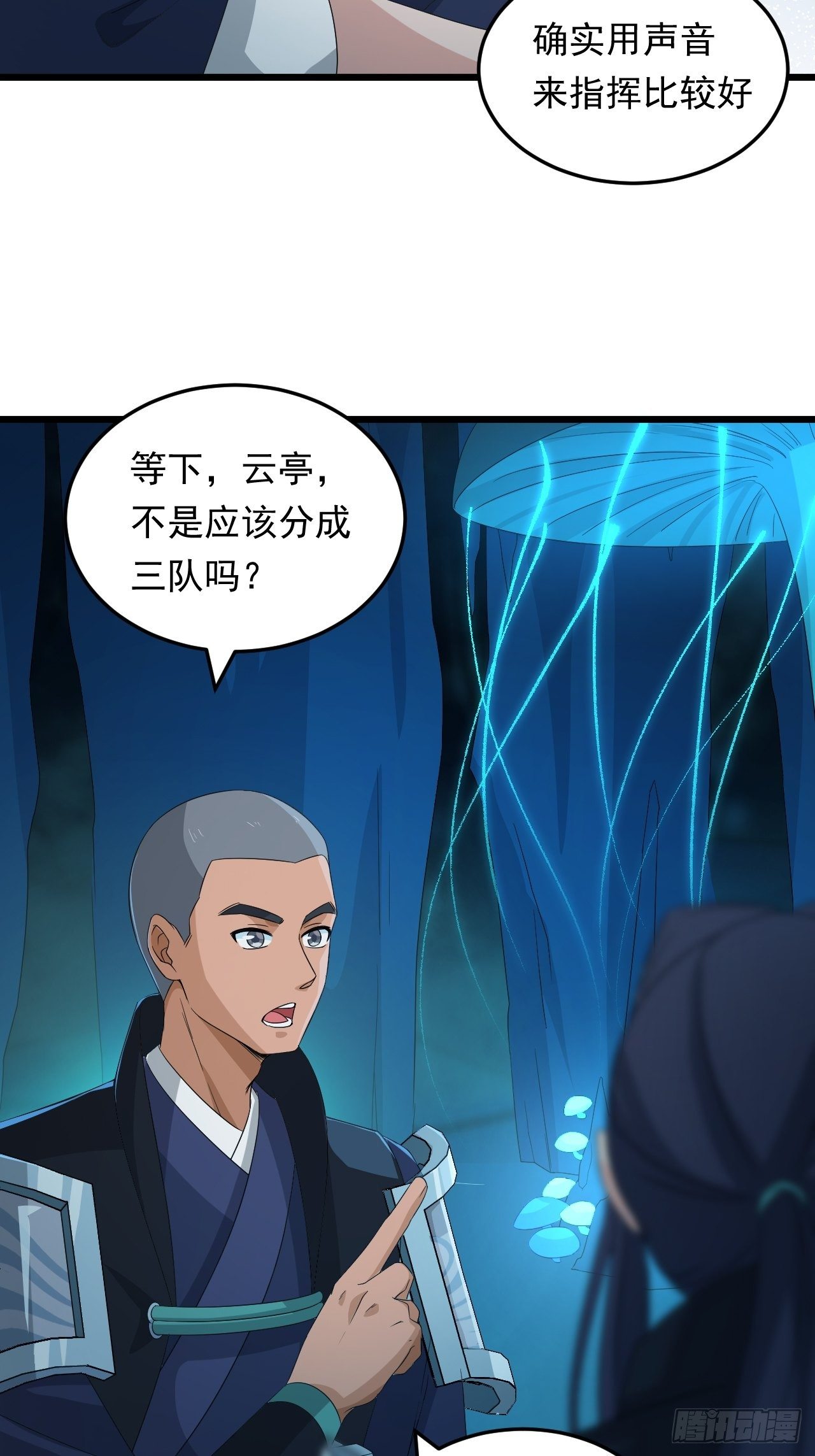 第16话 基因修复液31