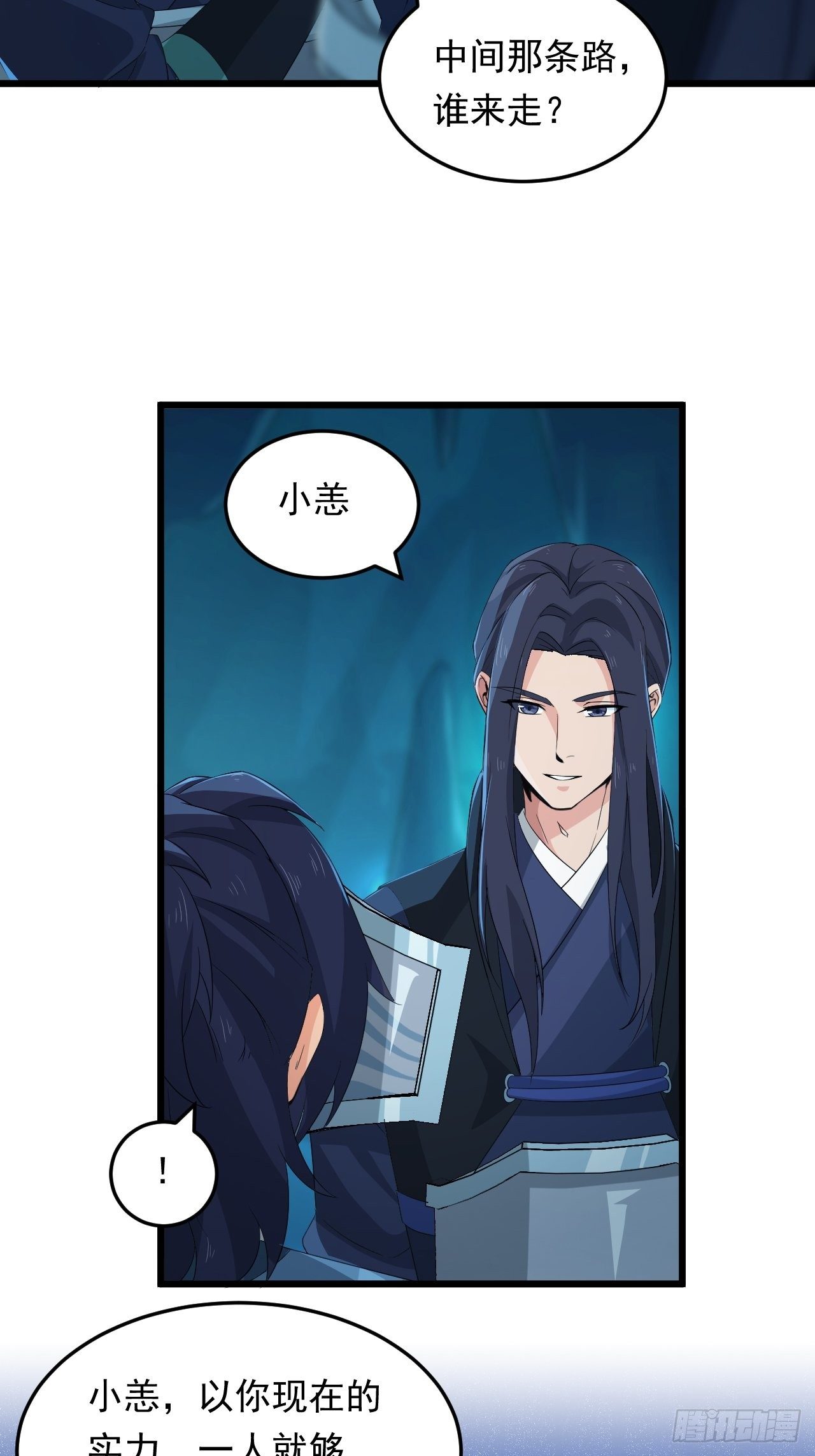 第16话 基因修复液32