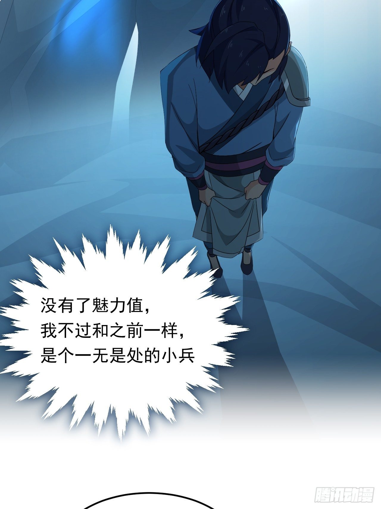 第16话 基因修复液36