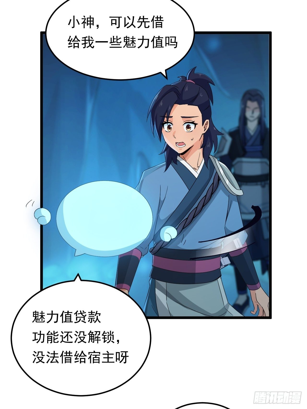 第16话 基因修复液37