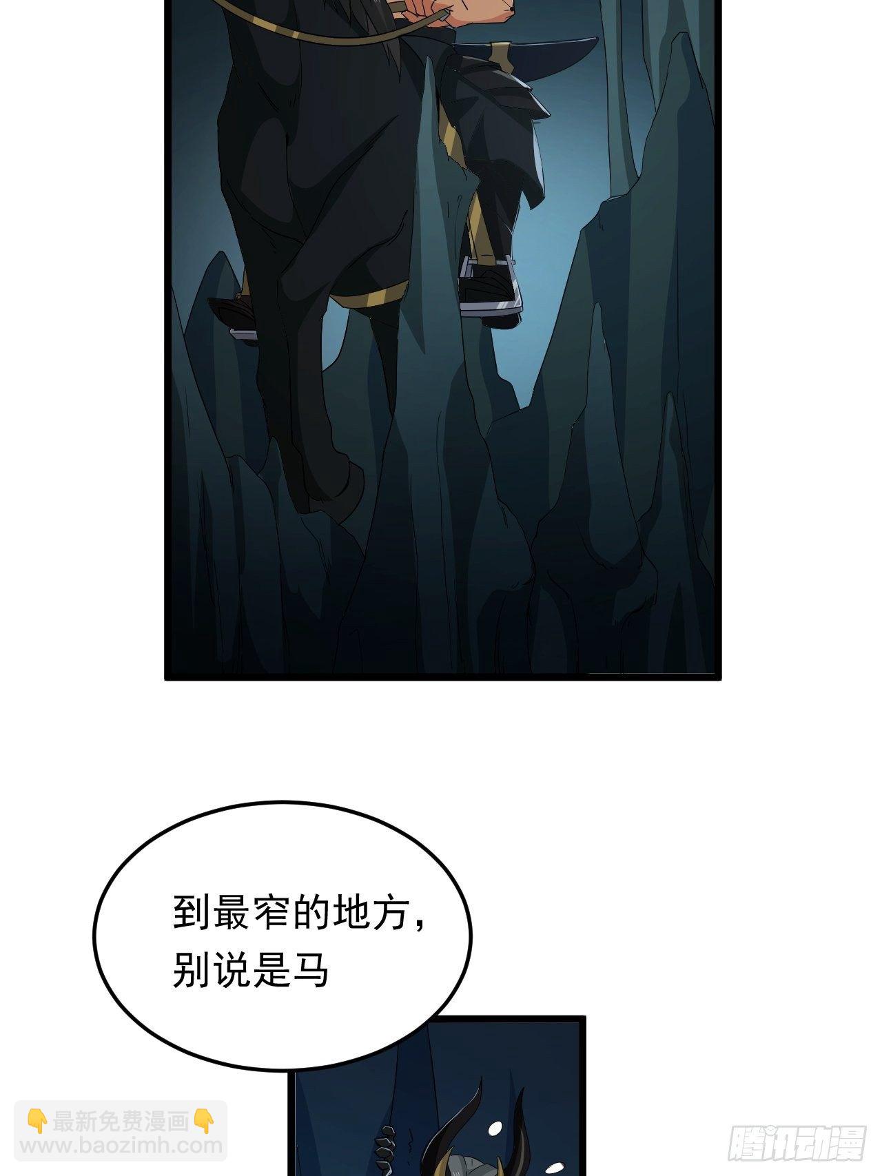 第16话 基因修复液4