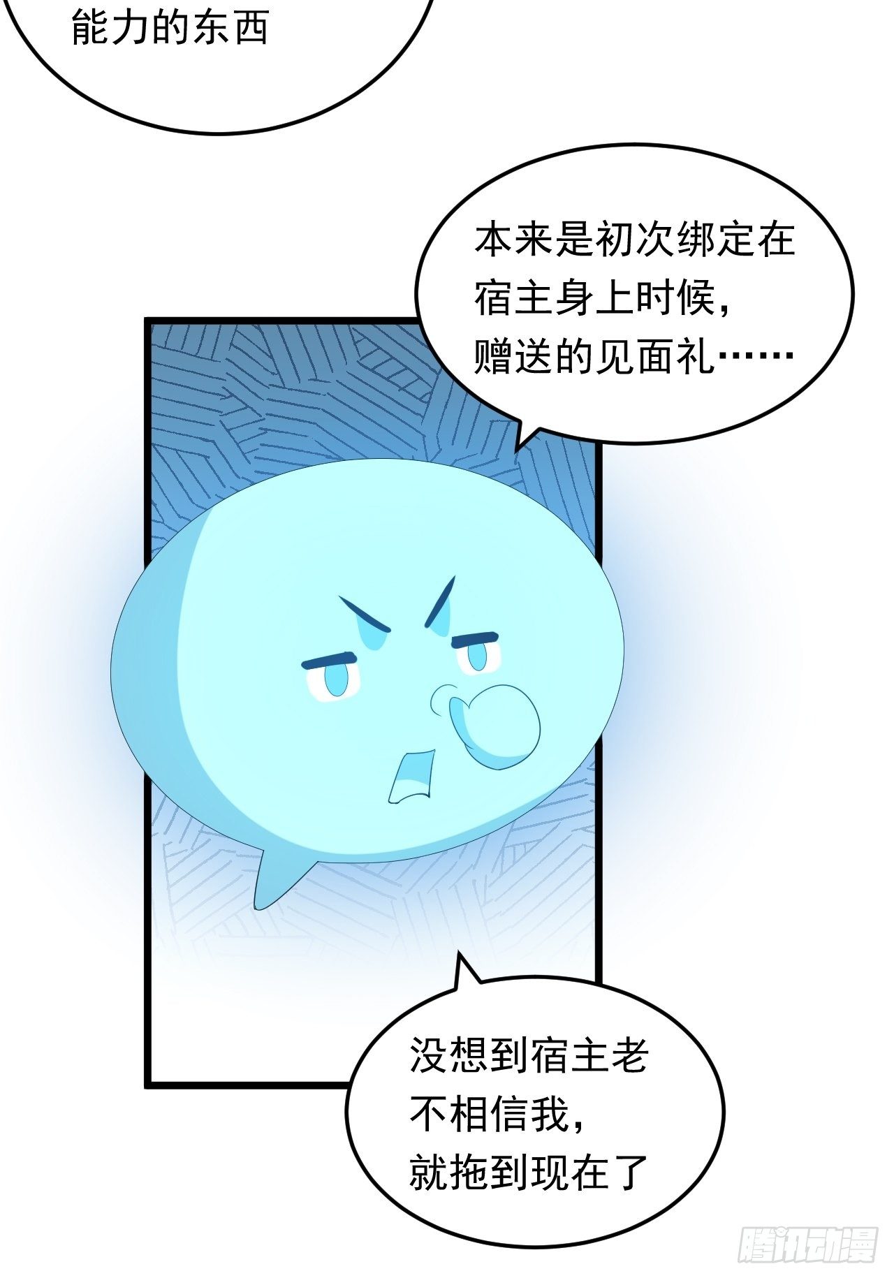 第16话 基因修复液42