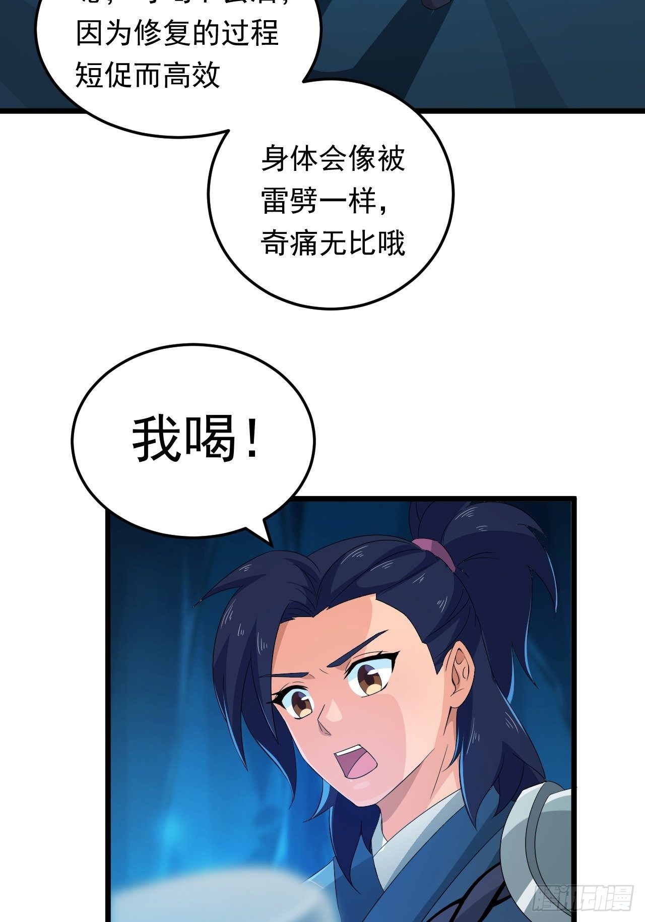 第16话 基因修复液44