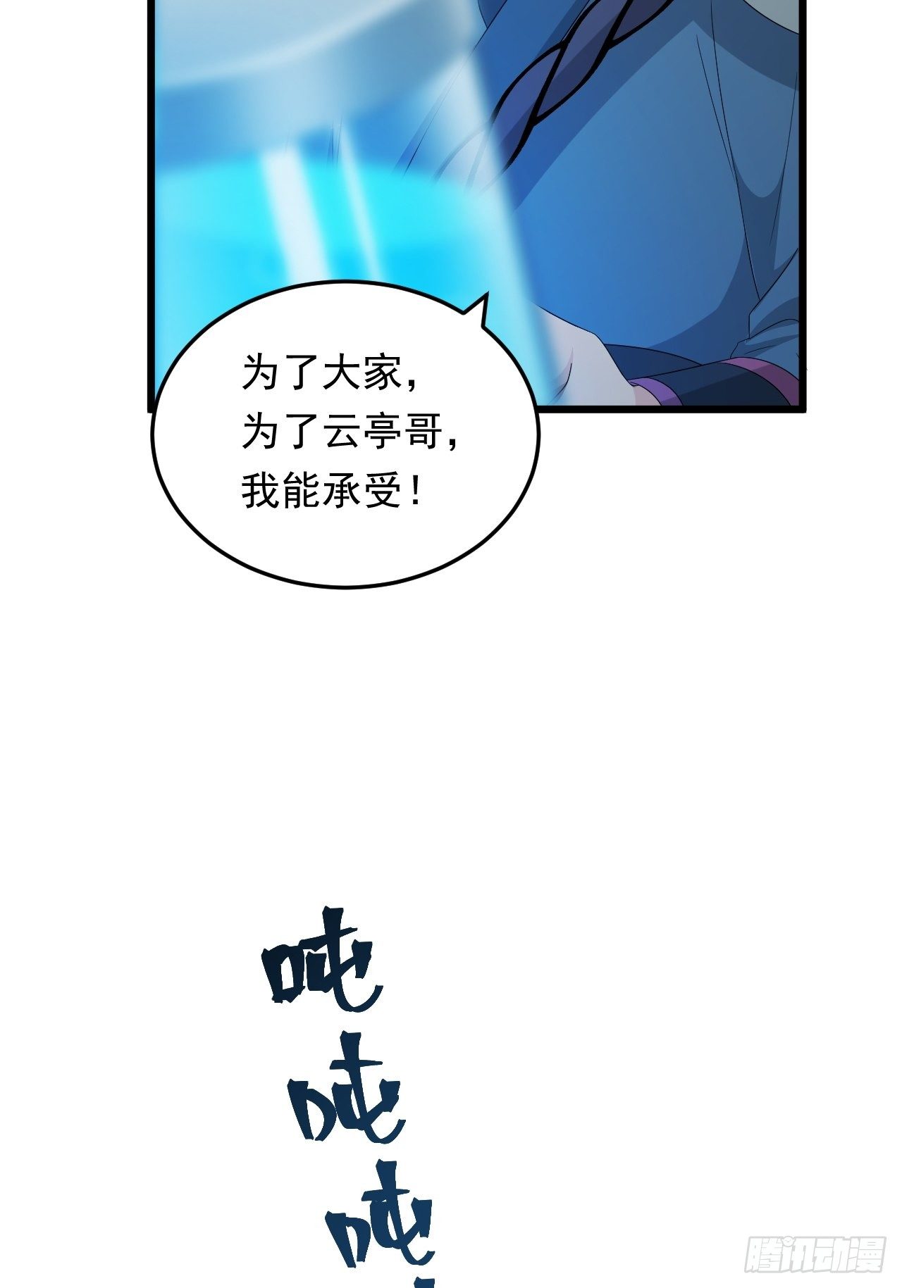 第16话 基因修复液45