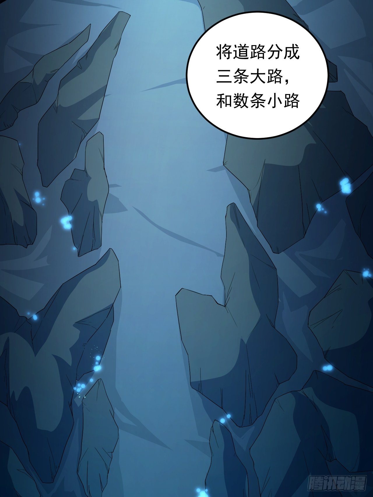 第16话 基因修复液7