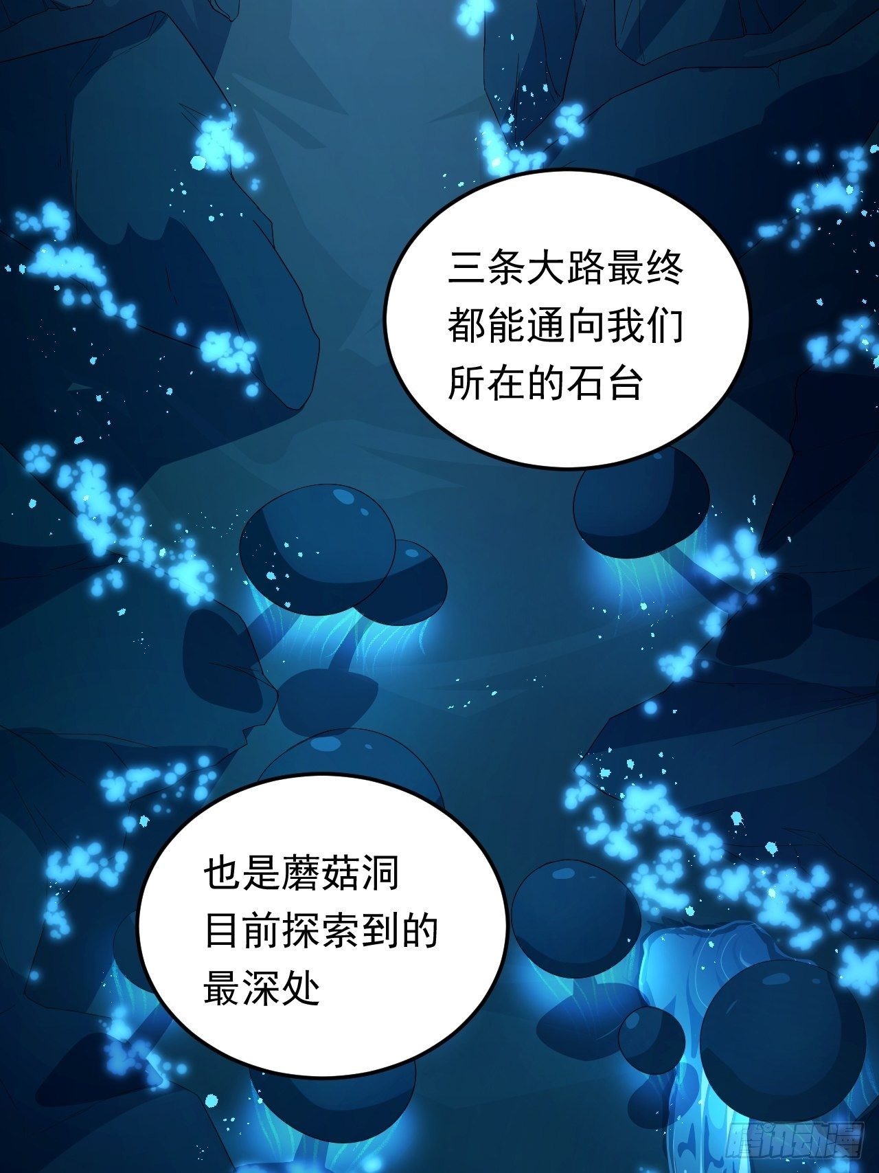 第16话 基因修复液8
