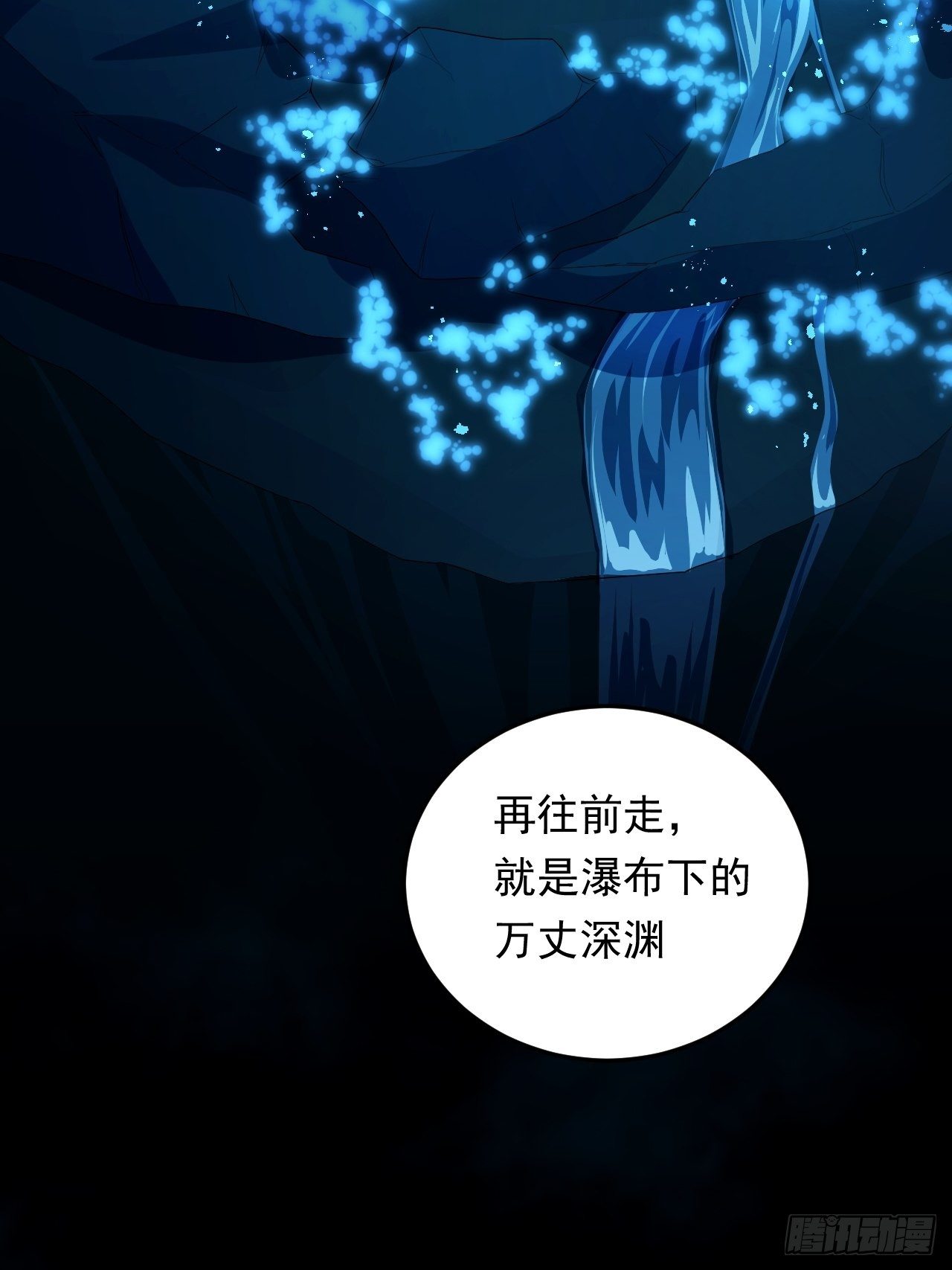 第16话 基因修复液9
