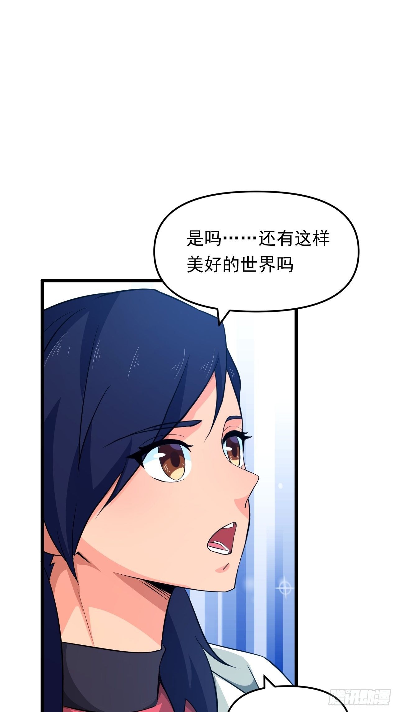 第23话 我的师父是帅哥！11