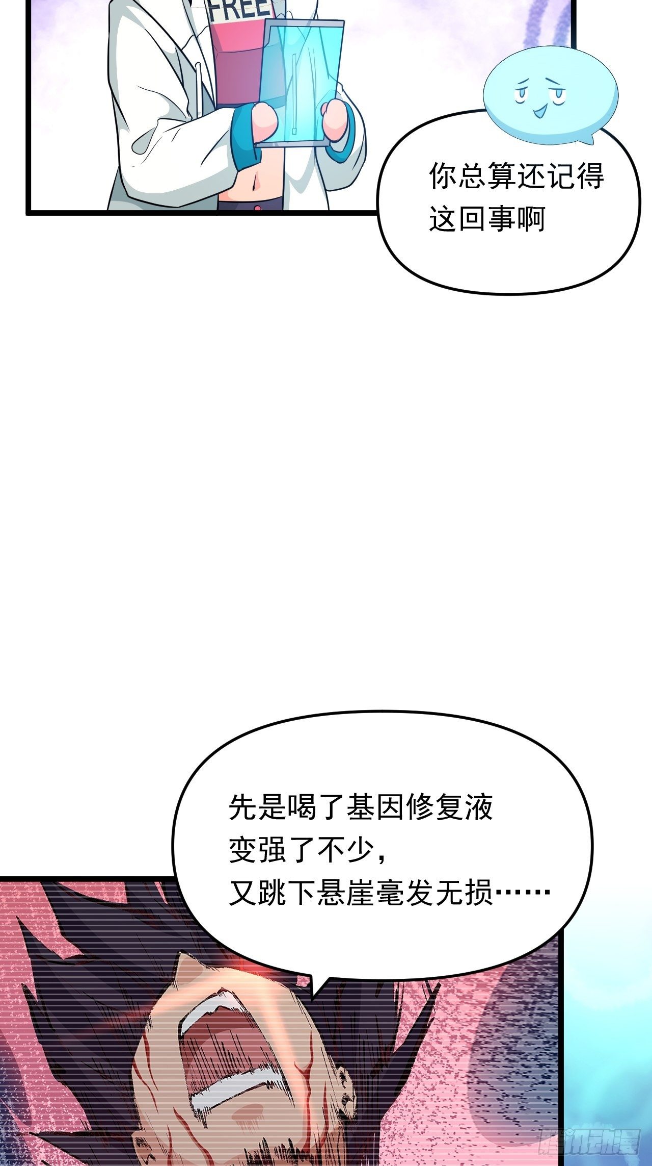 第23话 我的师父是帅哥！16