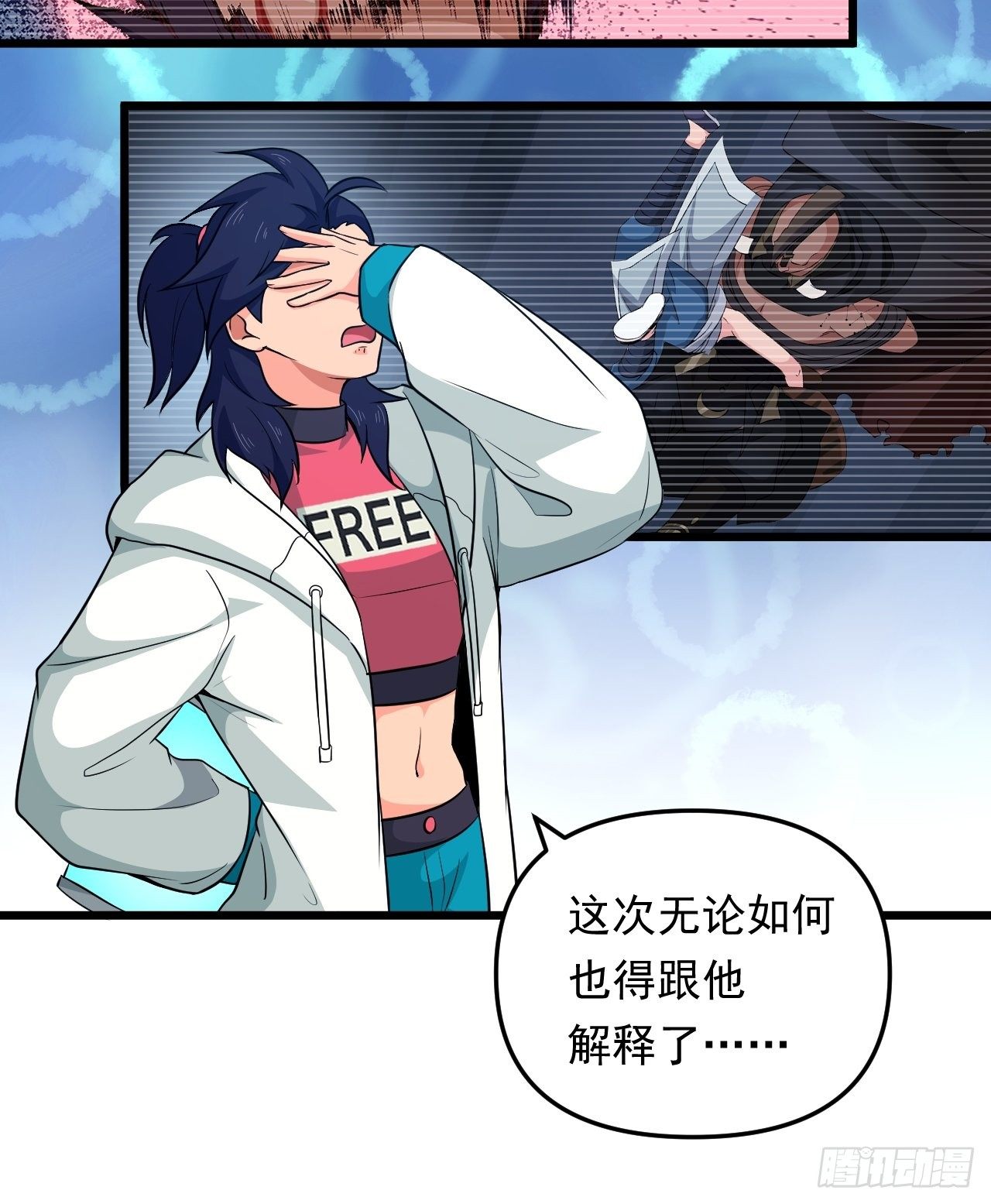 第23话 我的师父是帅哥！17
