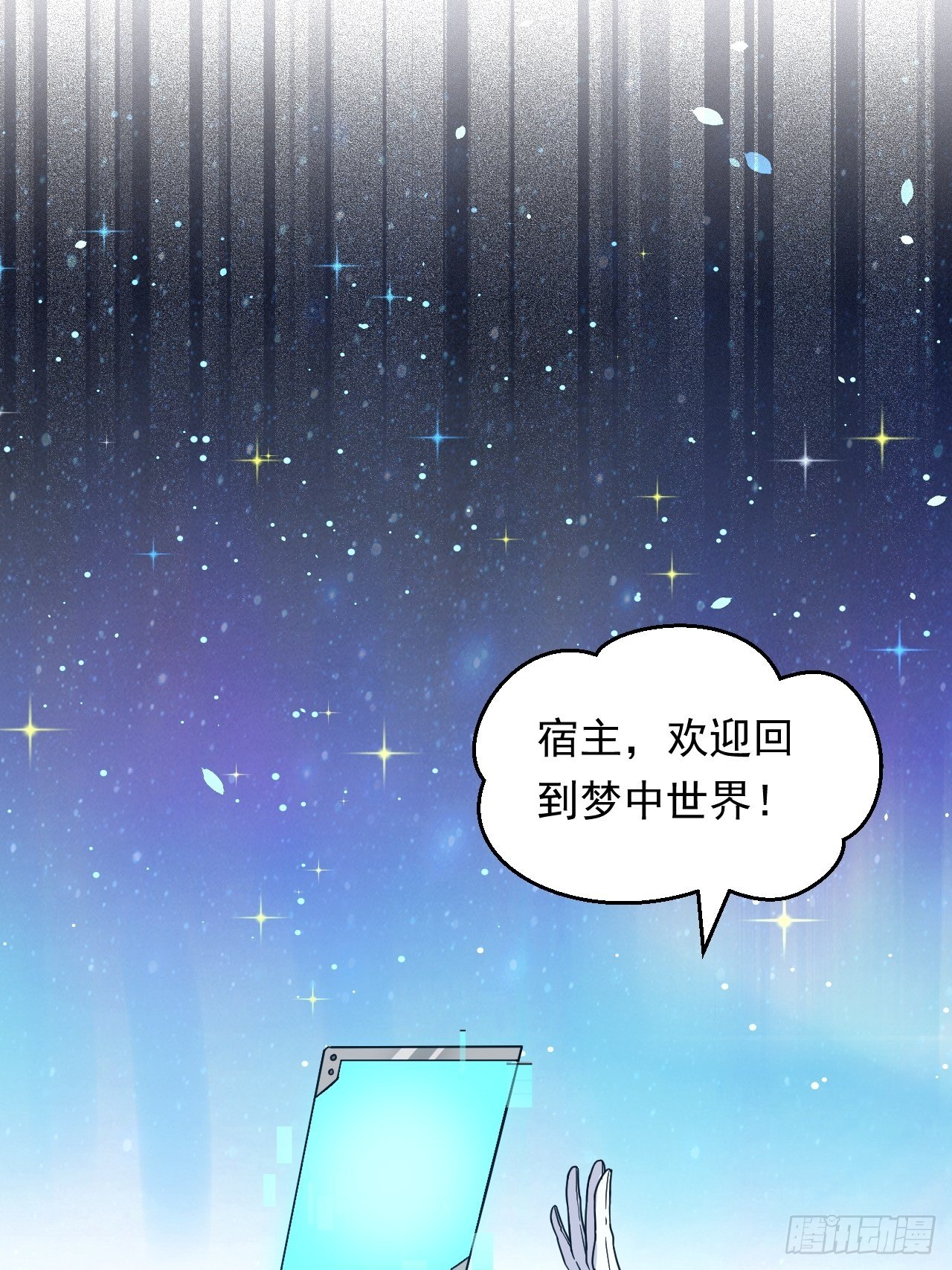 第23话 我的师父是帅哥！2