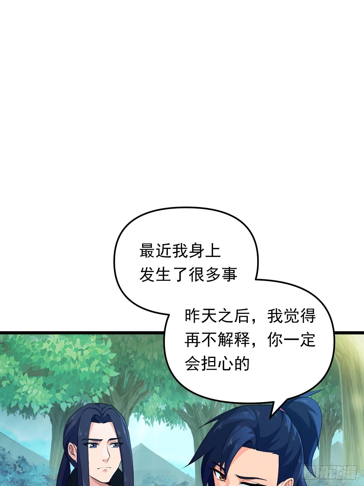 第23话 我的师父是帅哥！24