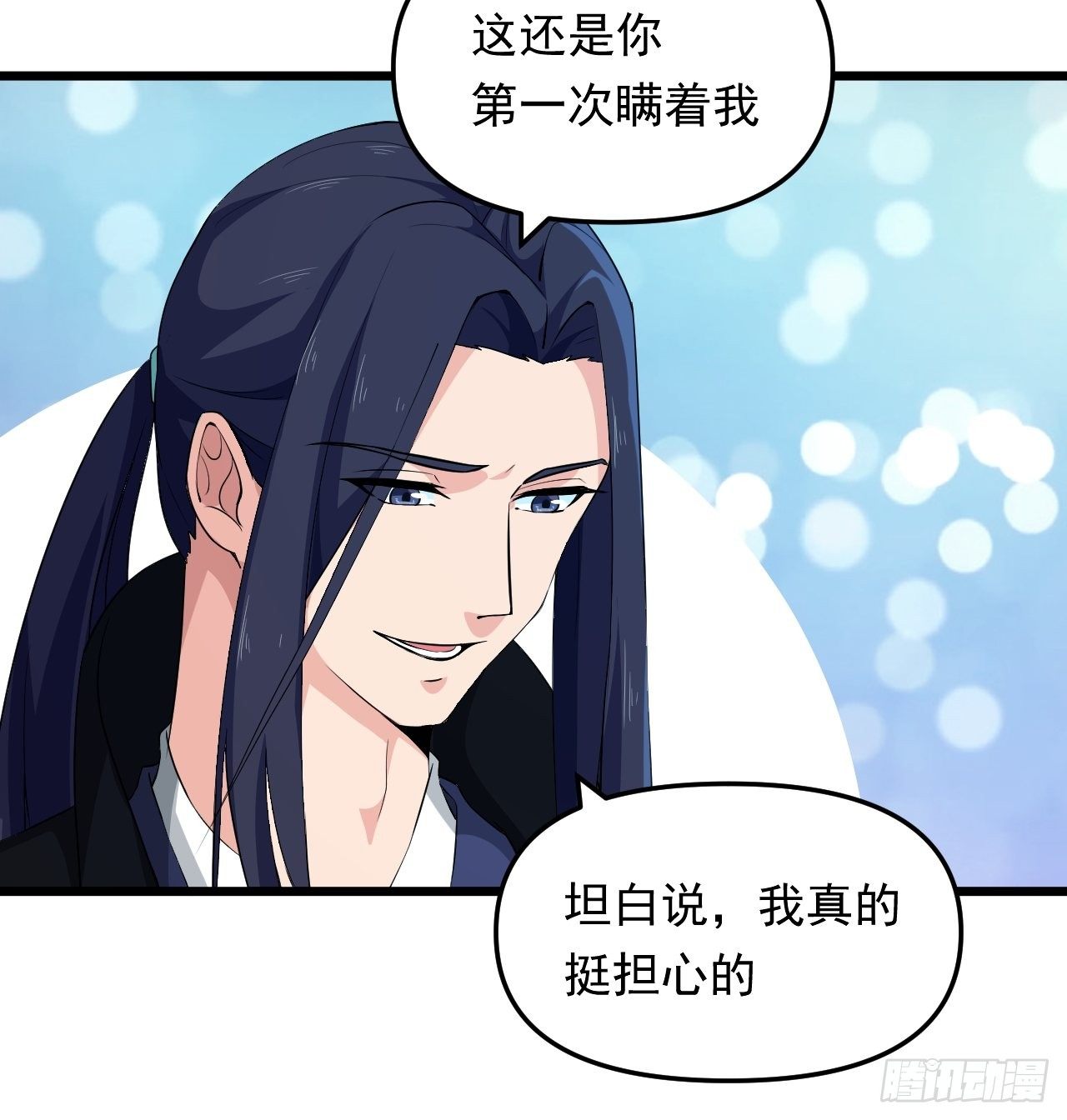 第23话 我的师父是帅哥！26