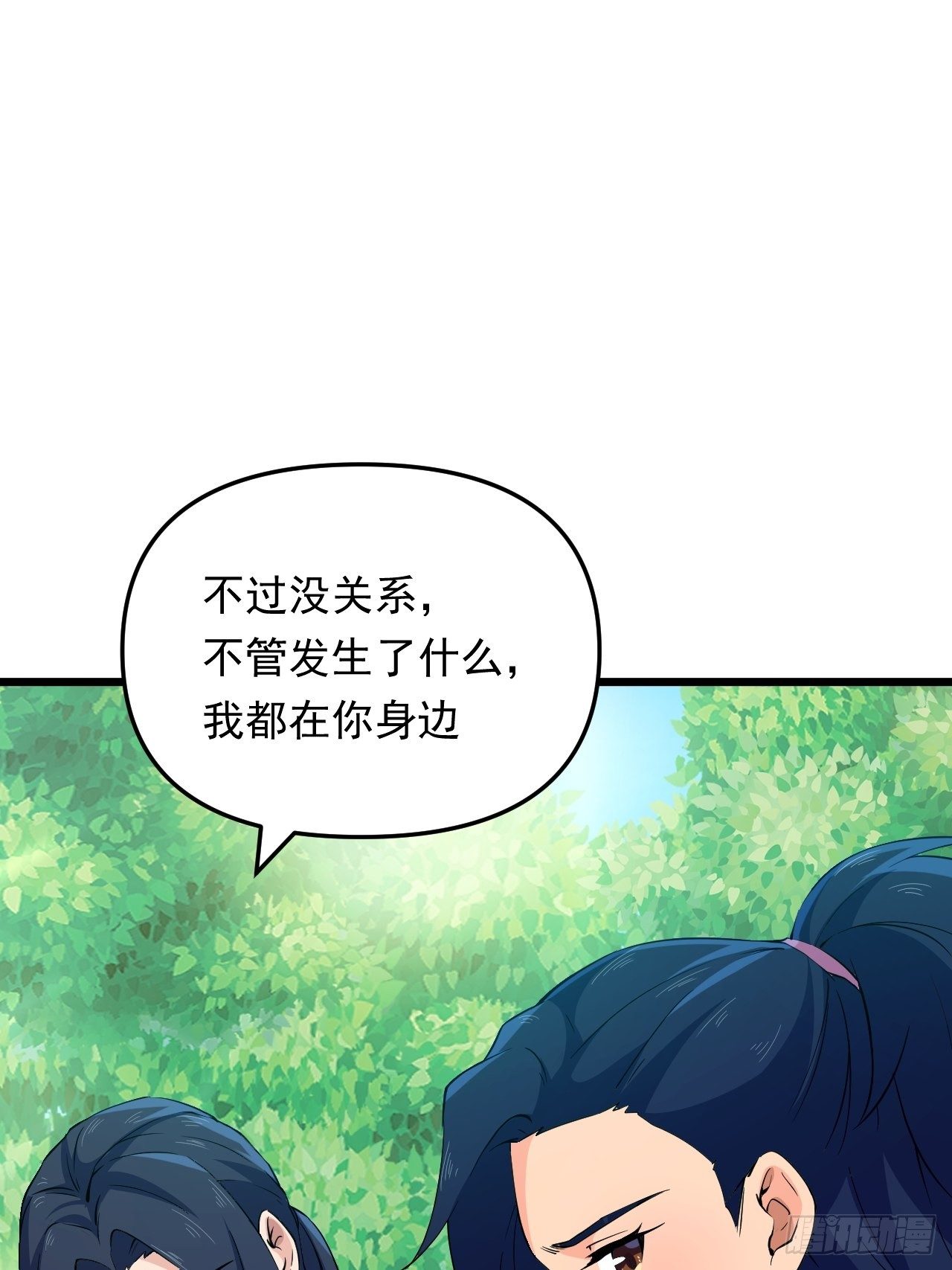 第23话 我的师父是帅哥！27