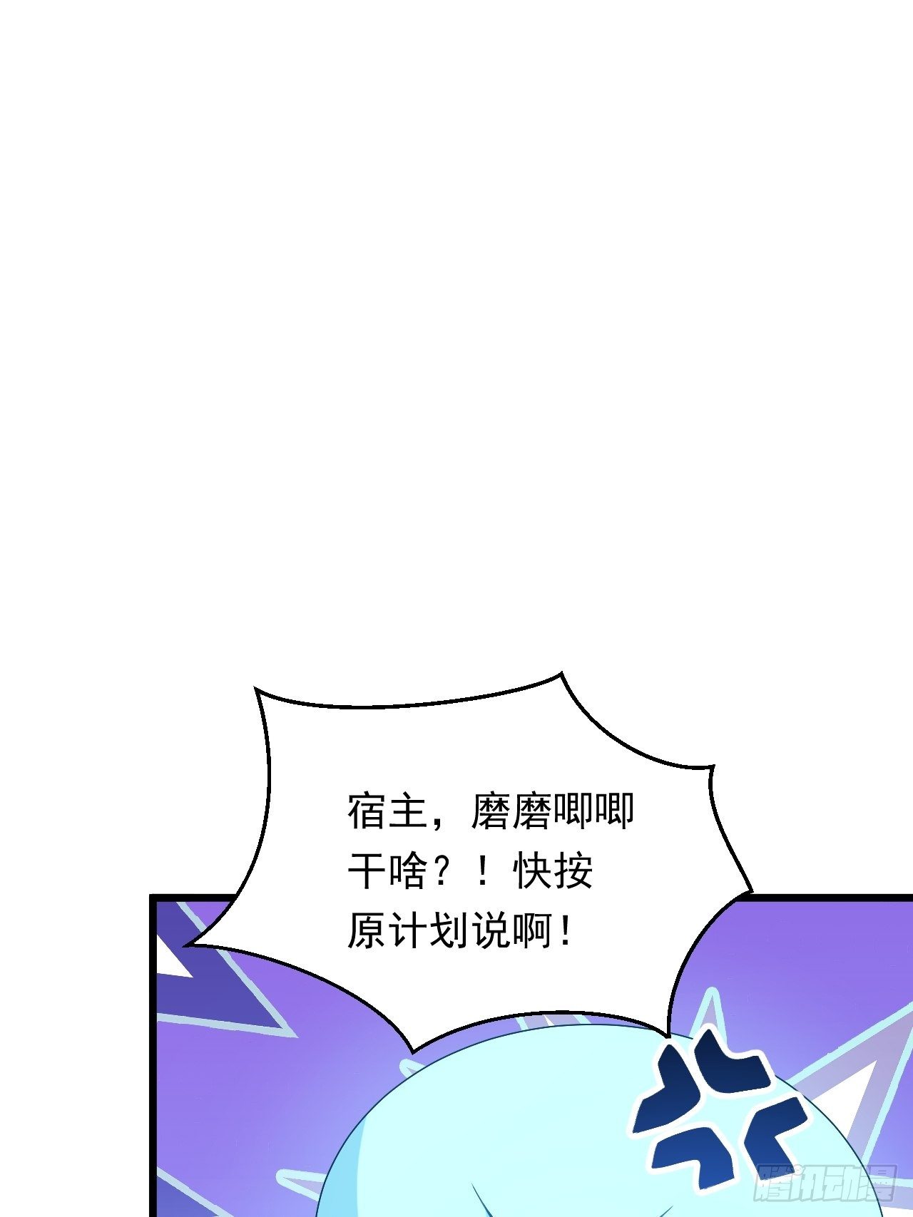 第23话 我的师父是帅哥！30