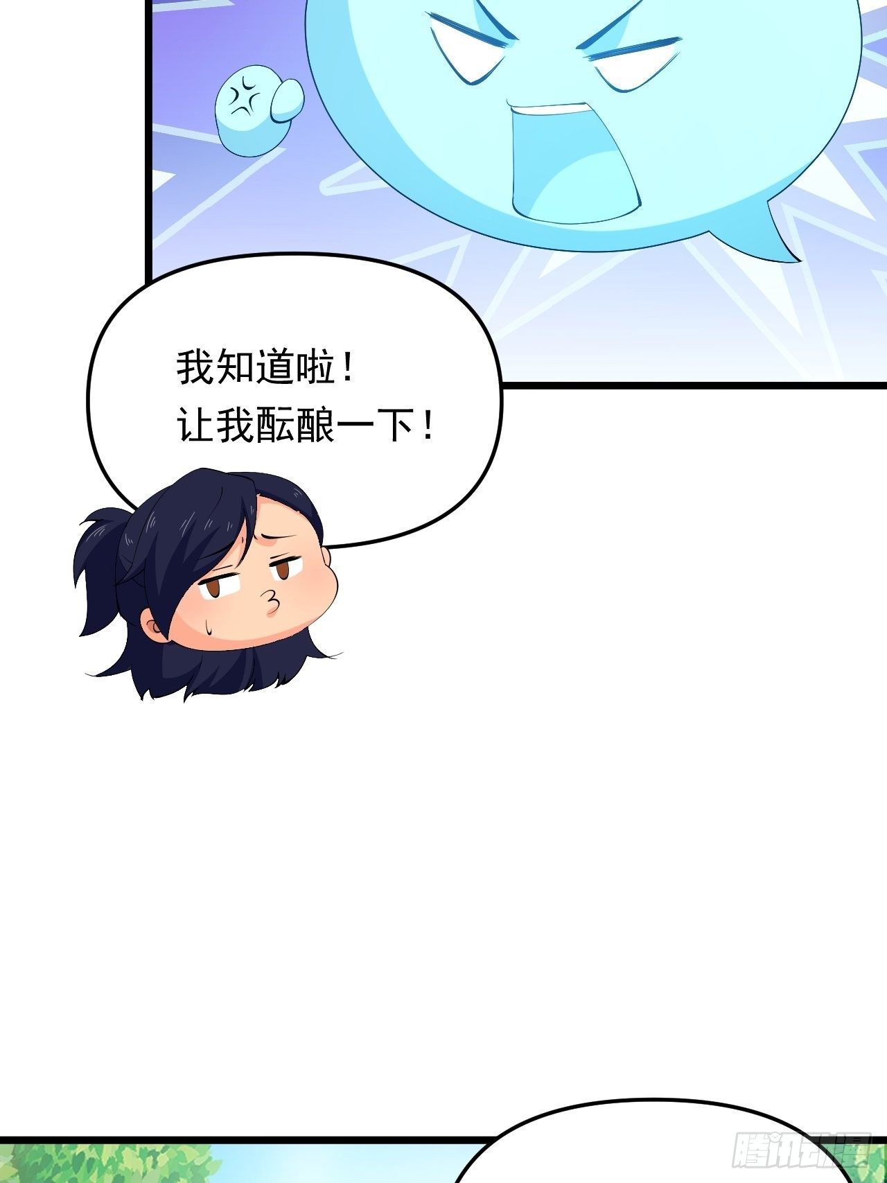 第23话 我的师父是帅哥！31