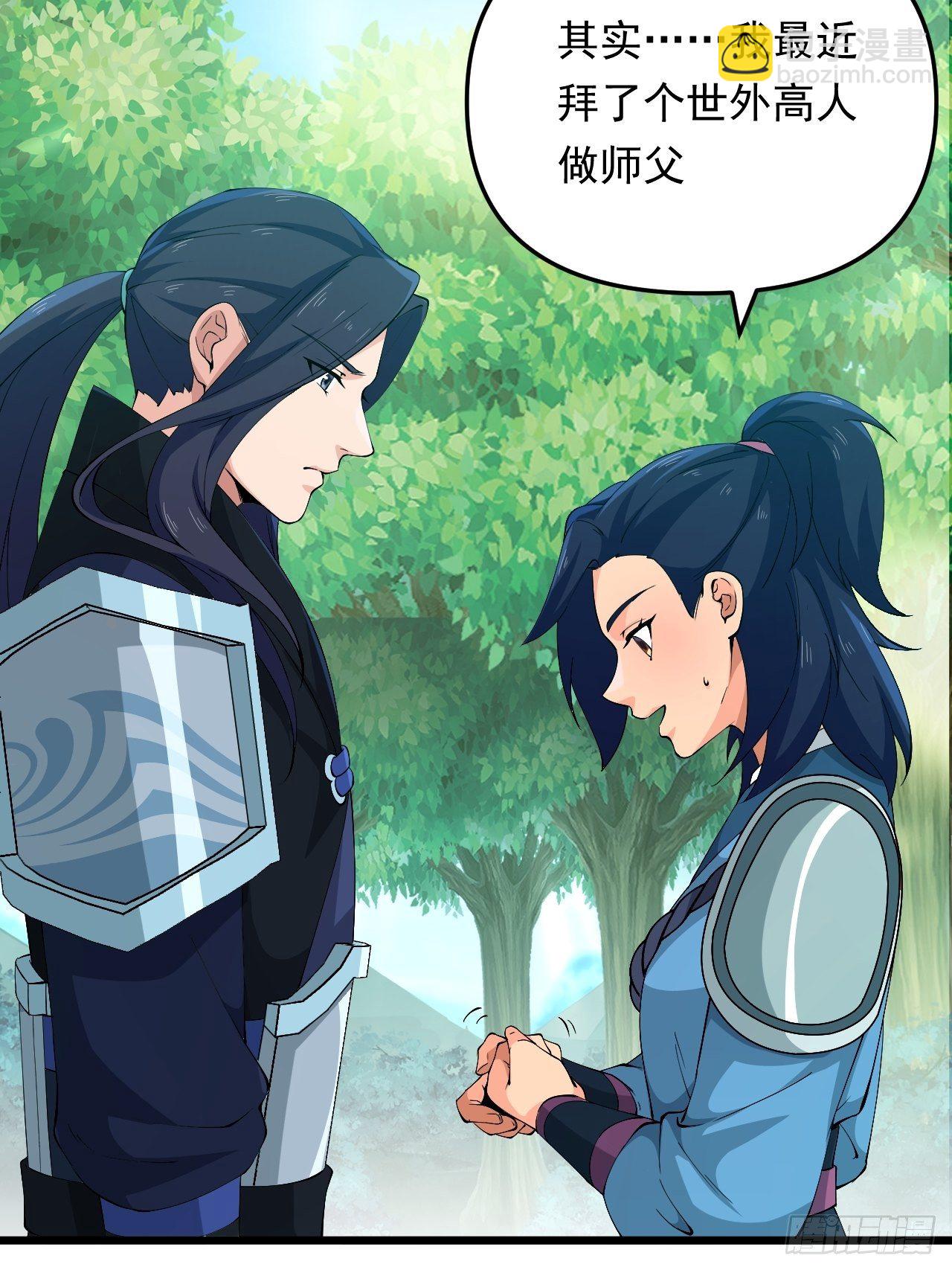 第23话 我的师父是帅哥！32
