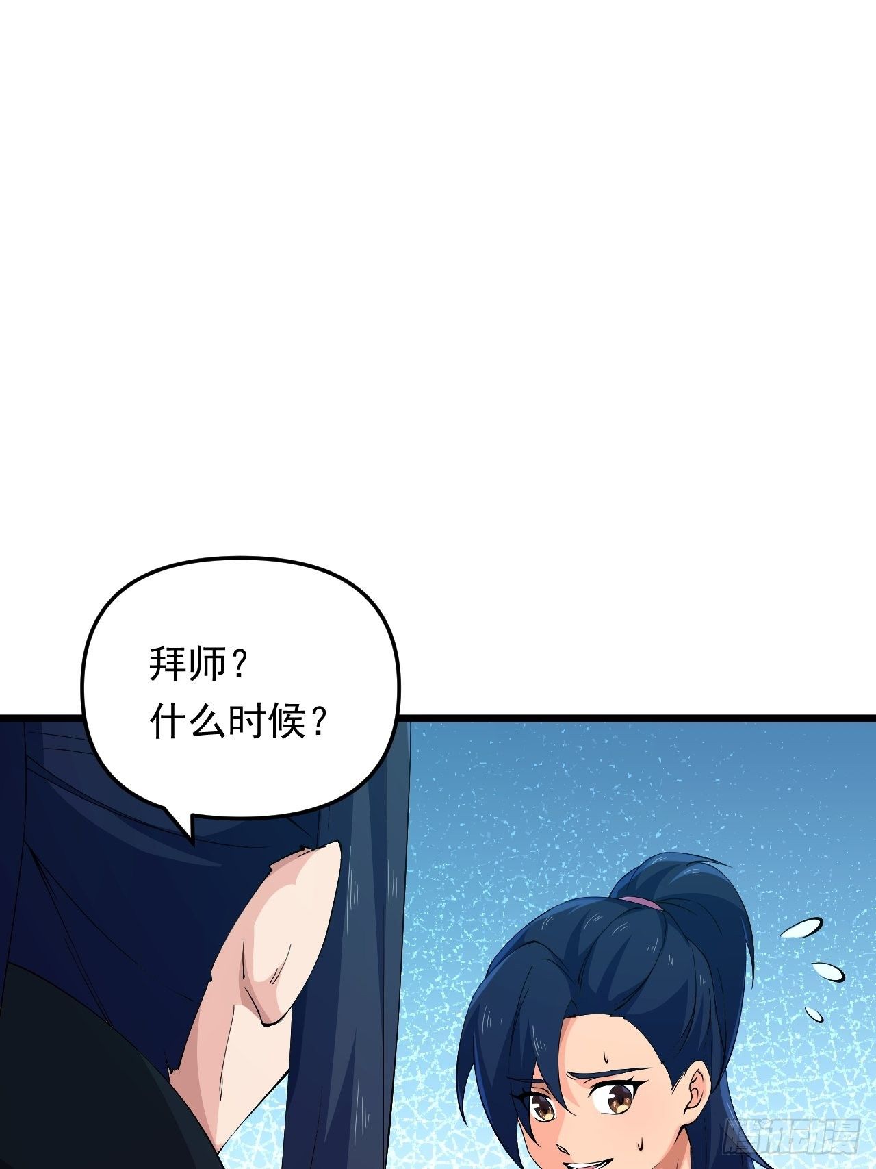 第23话 我的师父是帅哥！33