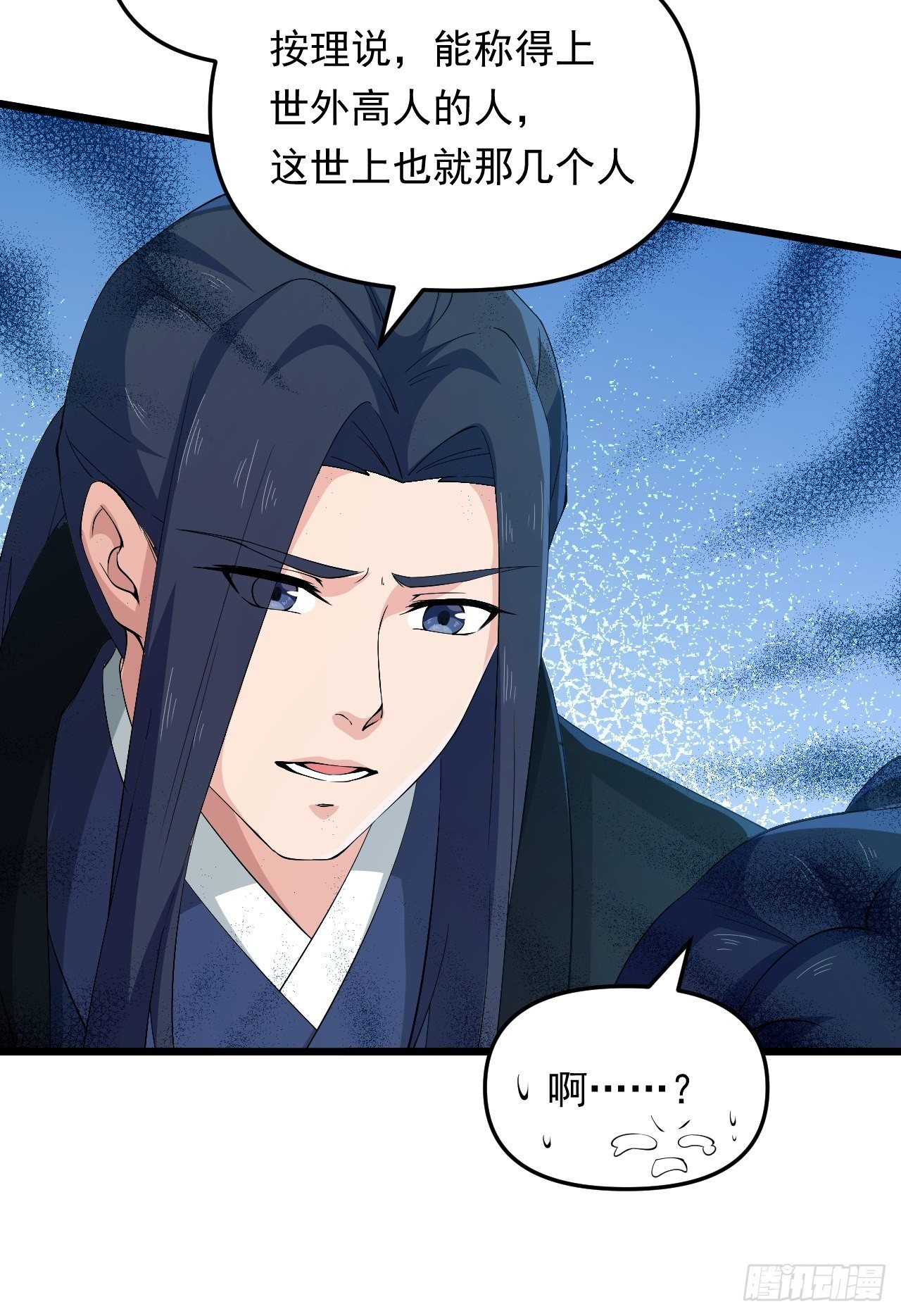 第23话 我的师父是帅哥！35
