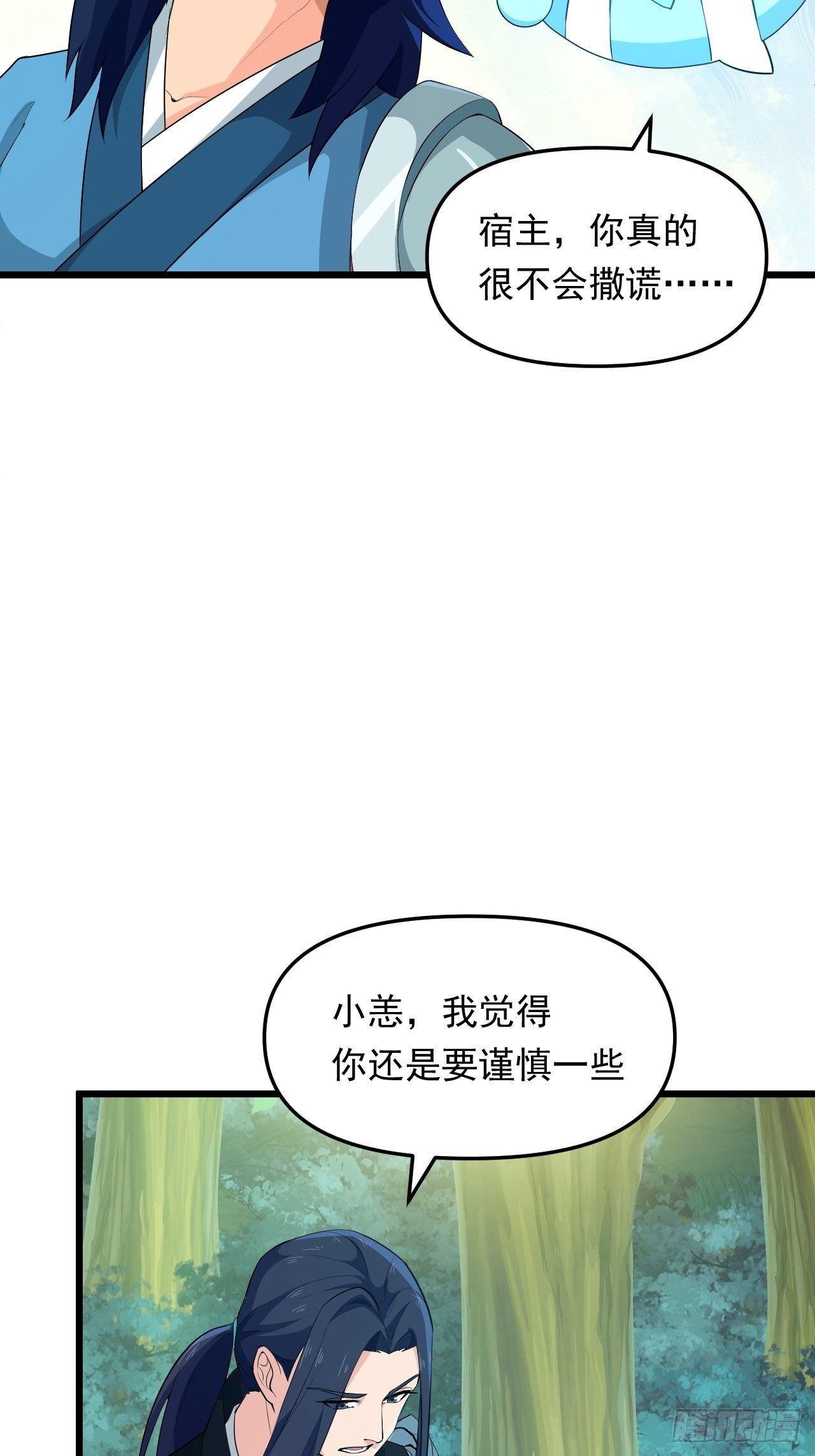 第23话 我的师父是帅哥！39