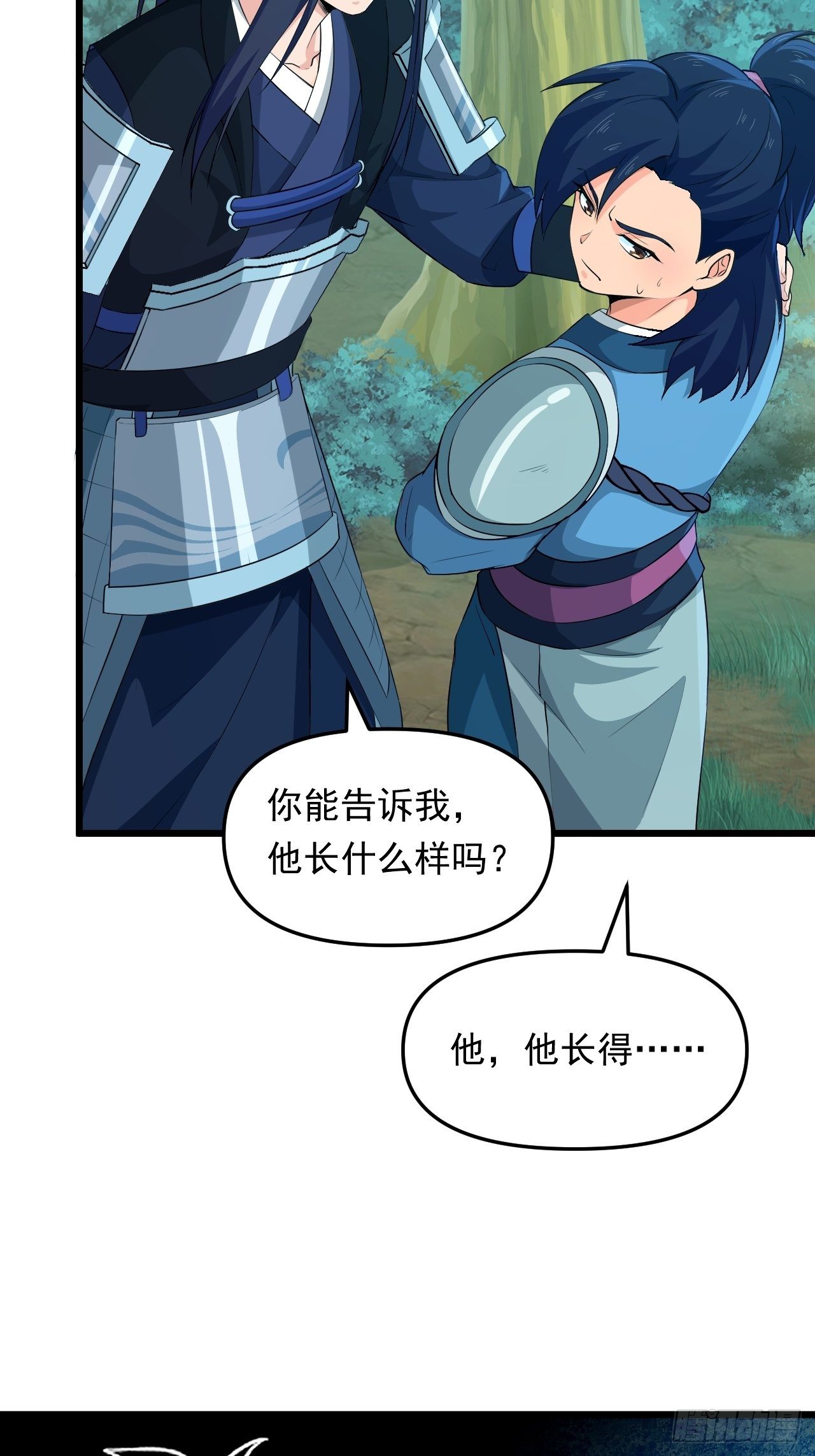 第23话 我的师父是帅哥！40