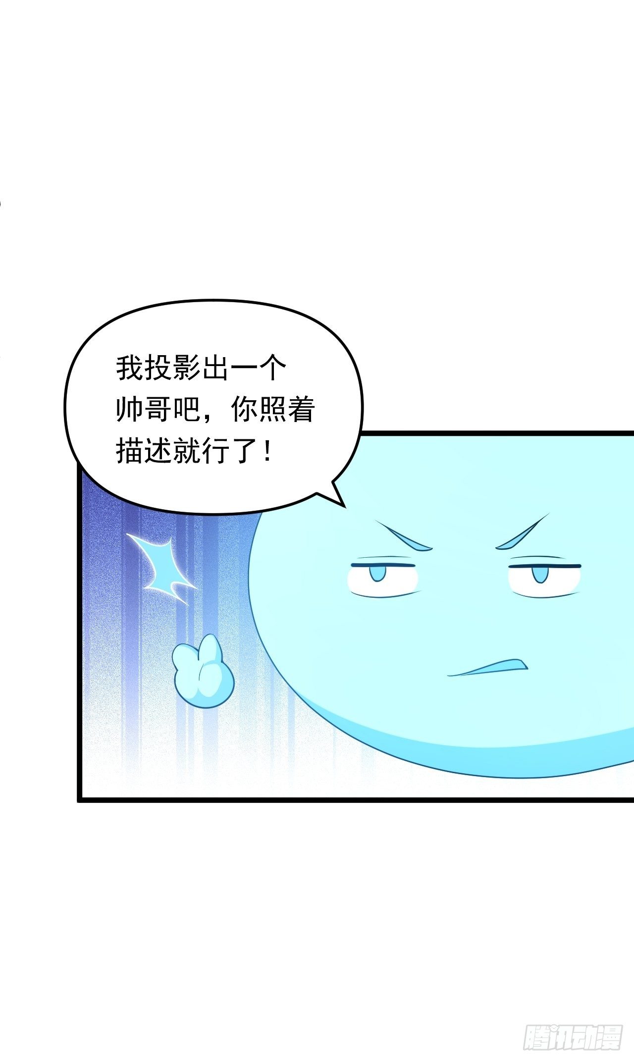 第23话 我的师父是帅哥！42