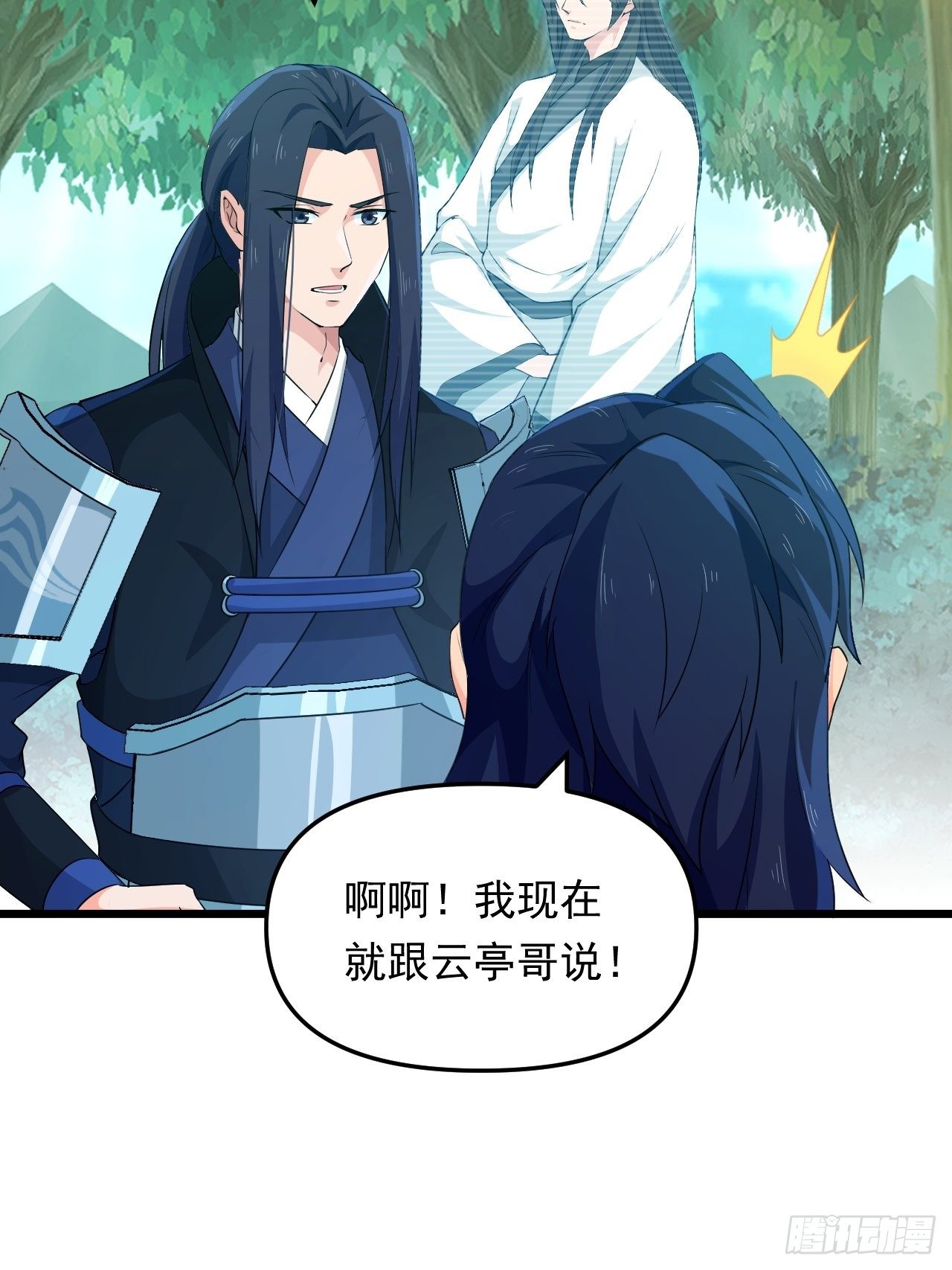 第23话 我的师父是帅哥！48