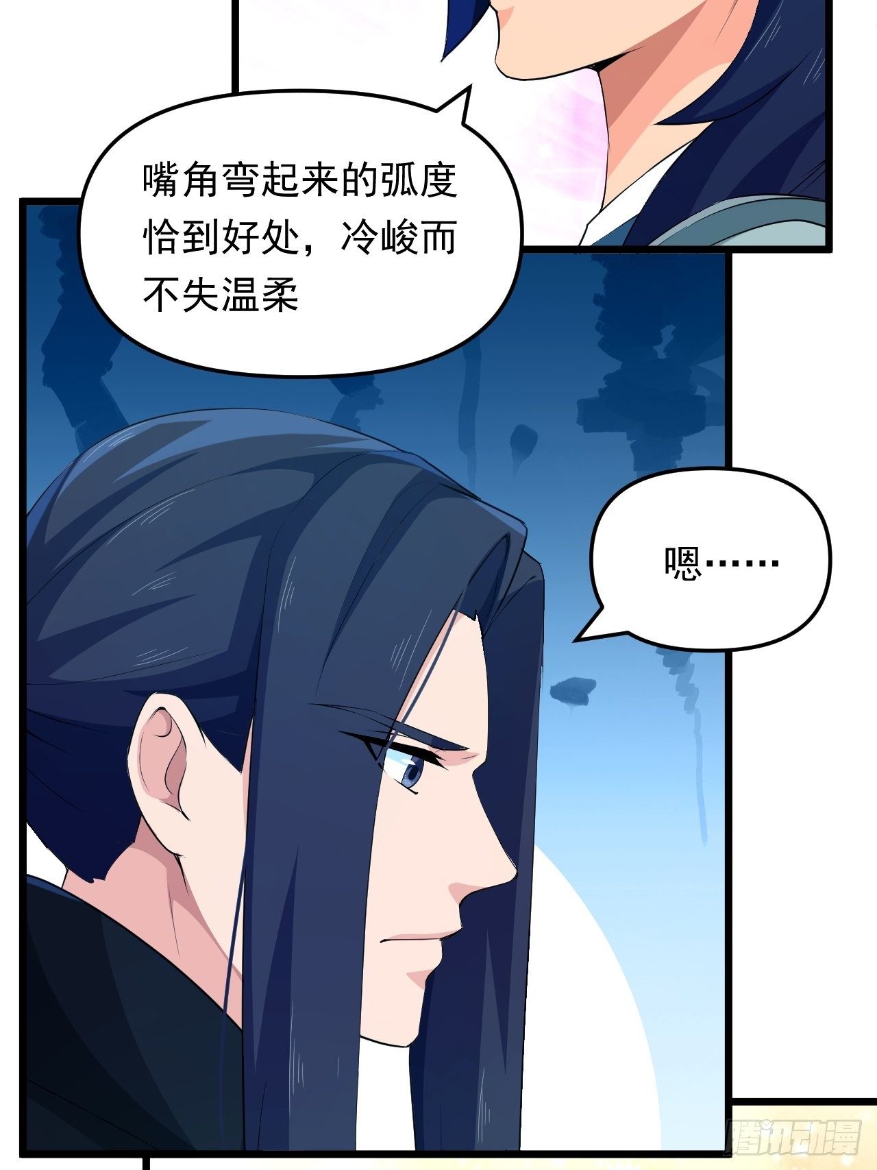 第23话 我的师父是帅哥！55