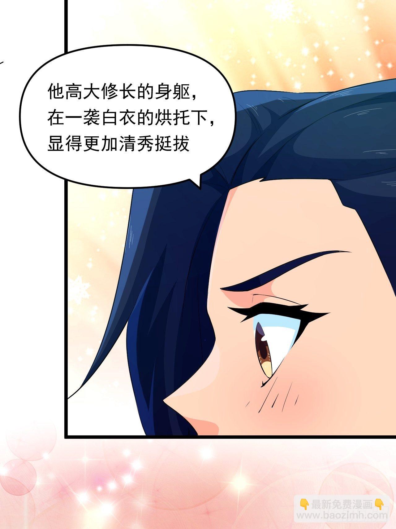 第23话 我的师父是帅哥！56