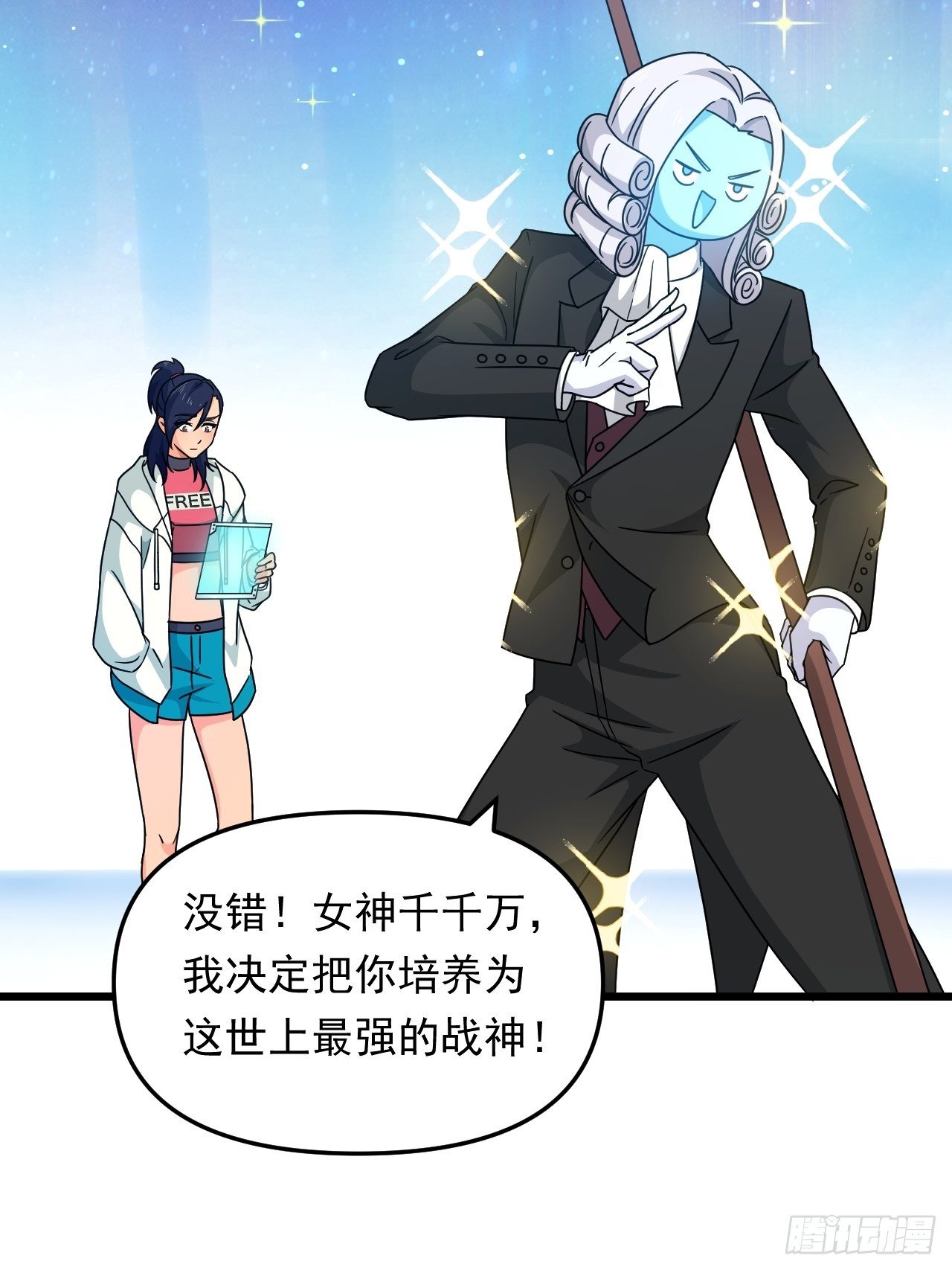 第23话 我的师父是帅哥！6