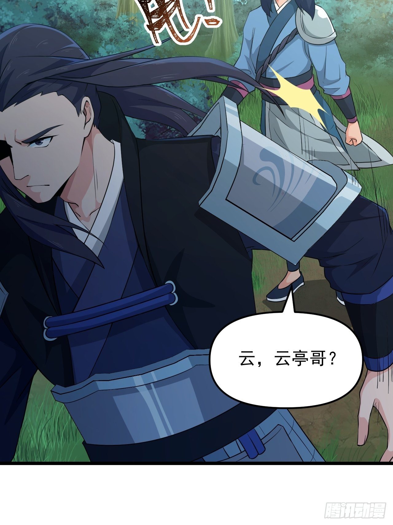 第23话 我的师父是帅哥！60