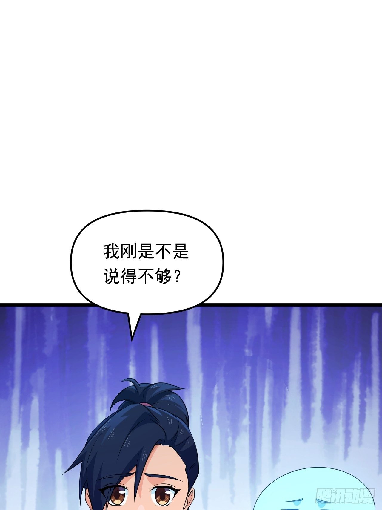 第23话 我的师父是帅哥！61