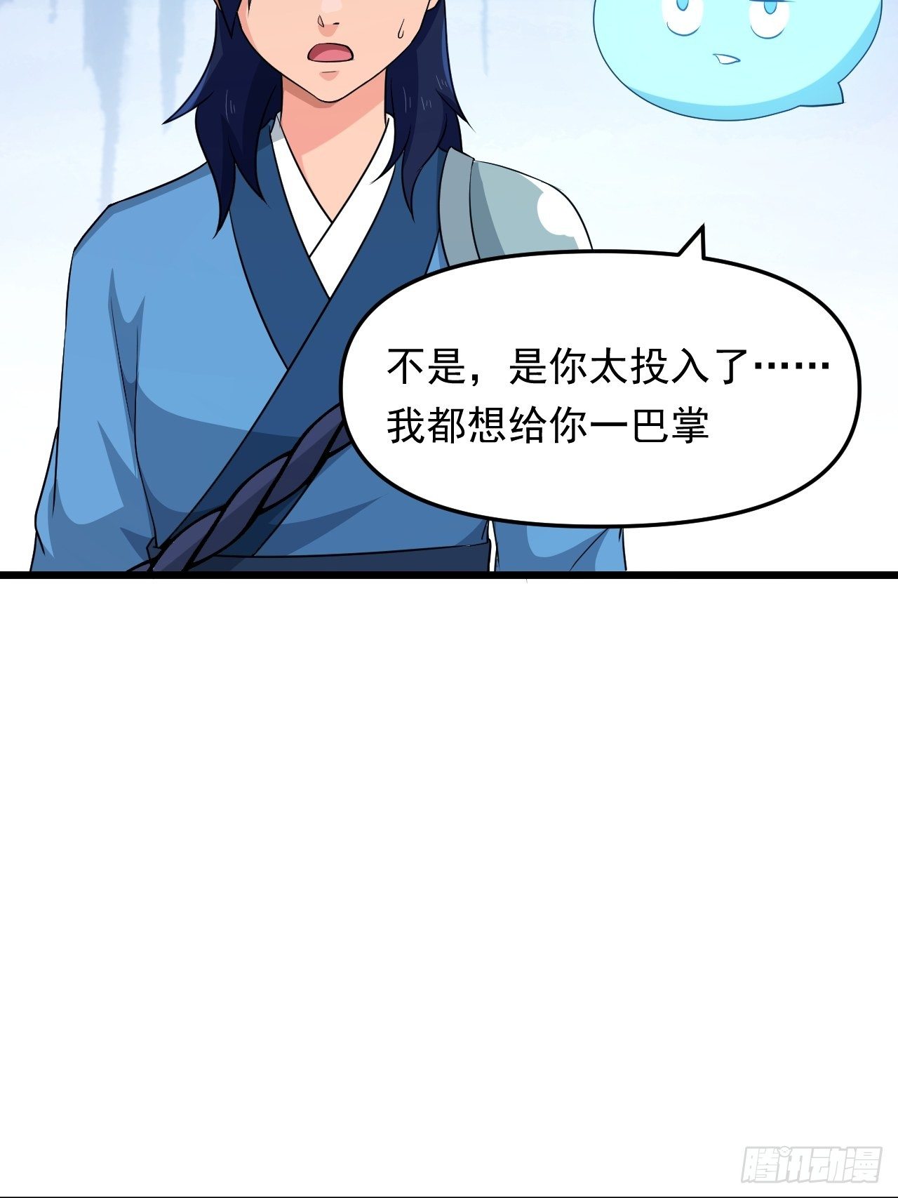 第23话 我的师父是帅哥！62