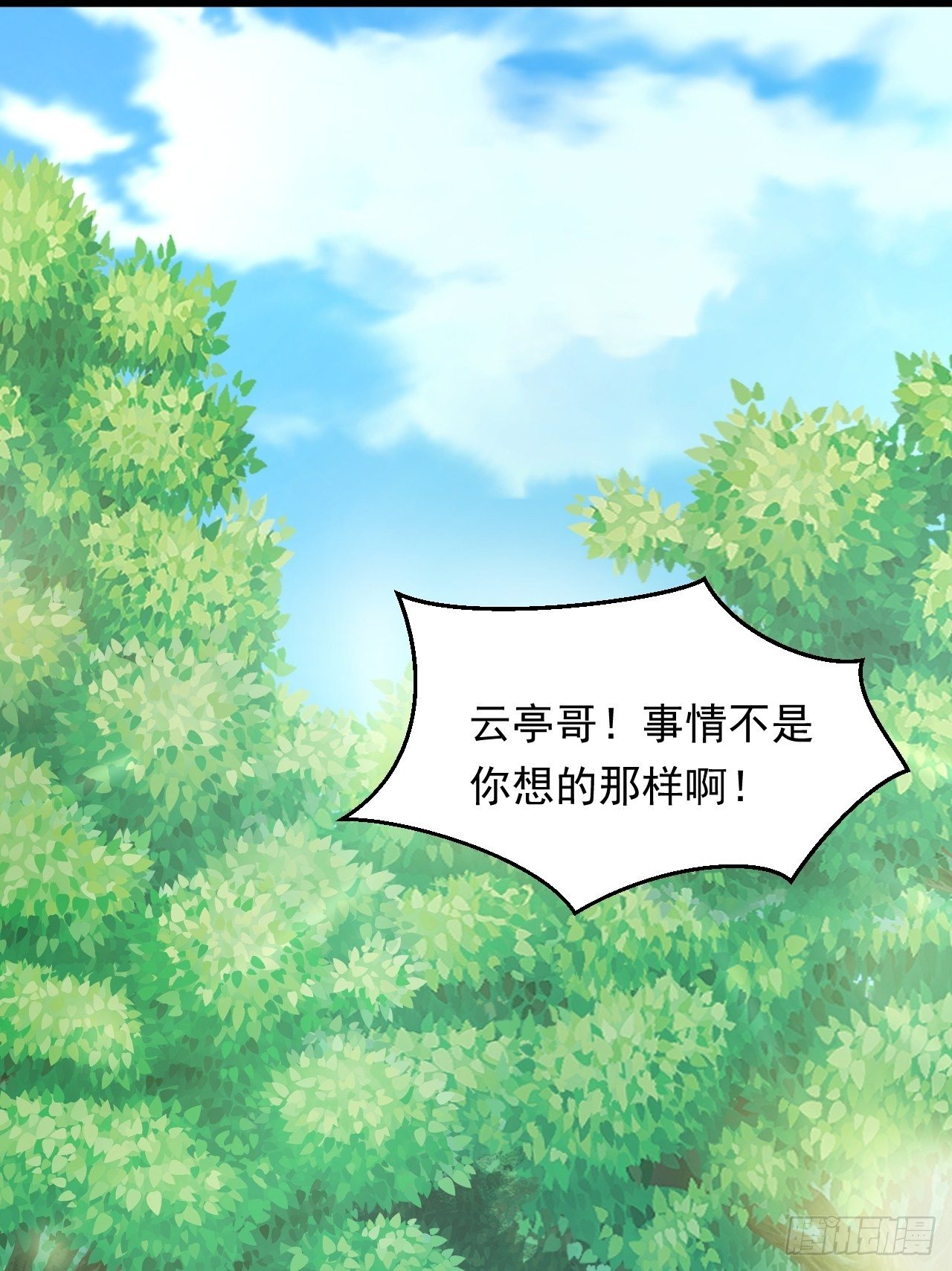 第23话 我的师父是帅哥！63