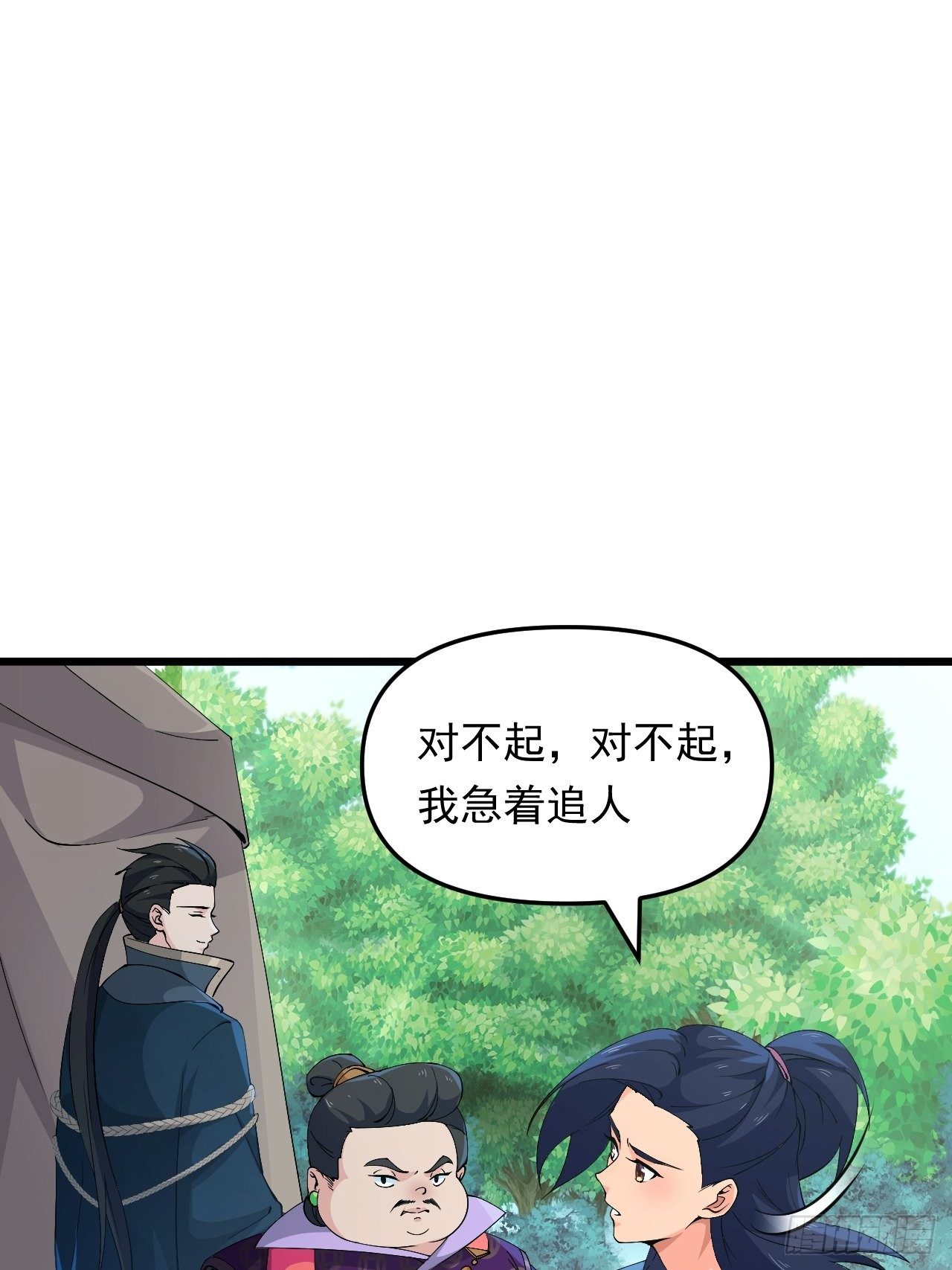 第23话 我的师父是帅哥！71