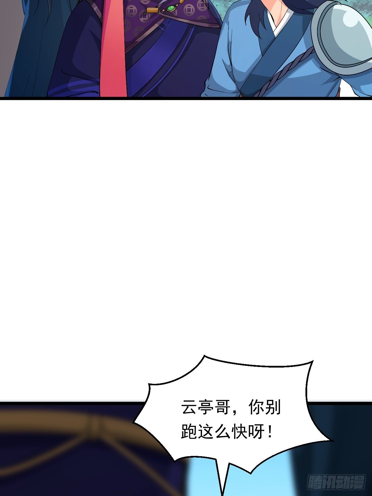 第23话 我的师父是帅哥！72