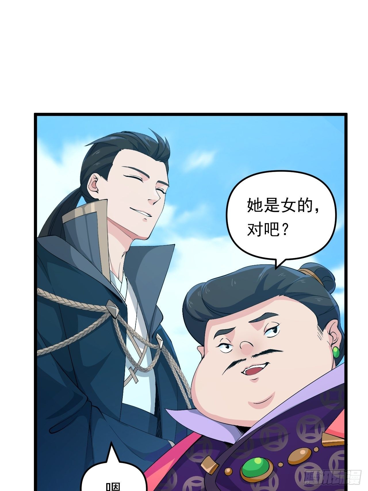 第23话 我的师父是帅哥！74
