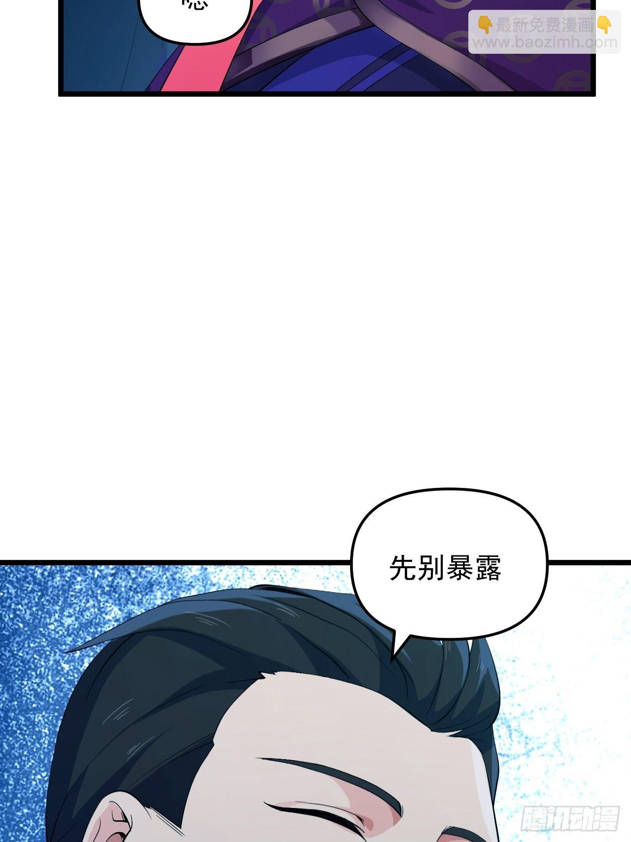第23话 我的师父是帅哥！75