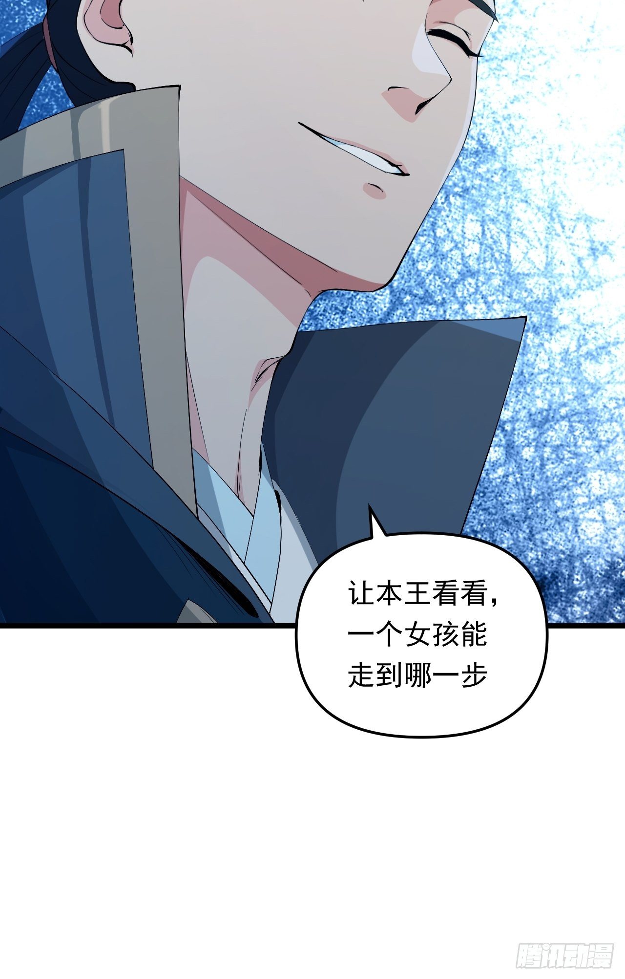 第23话 我的师父是帅哥！76