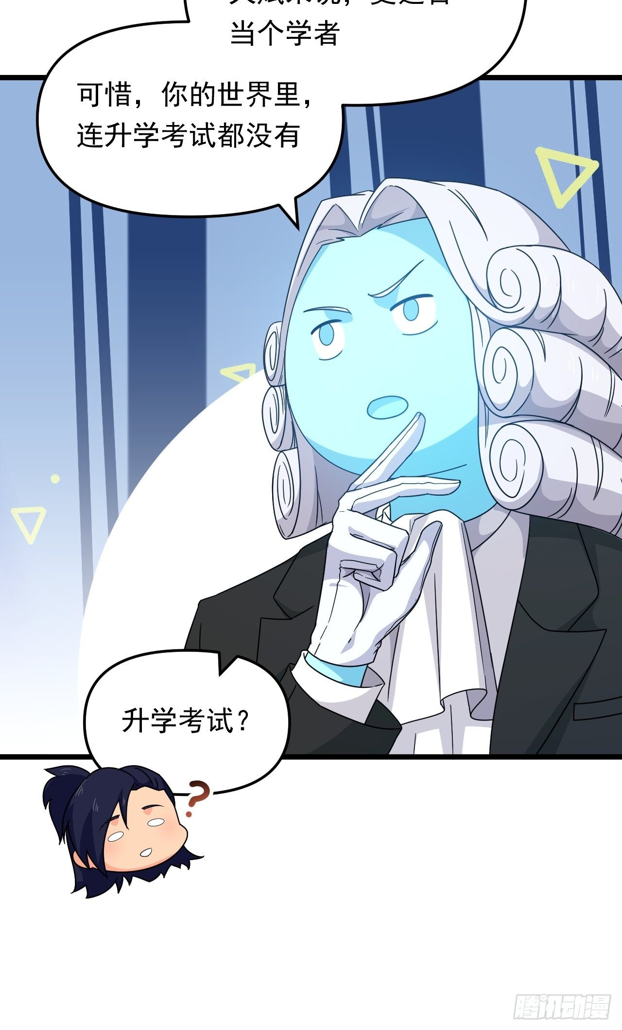 第23话 我的师父是帅哥！9