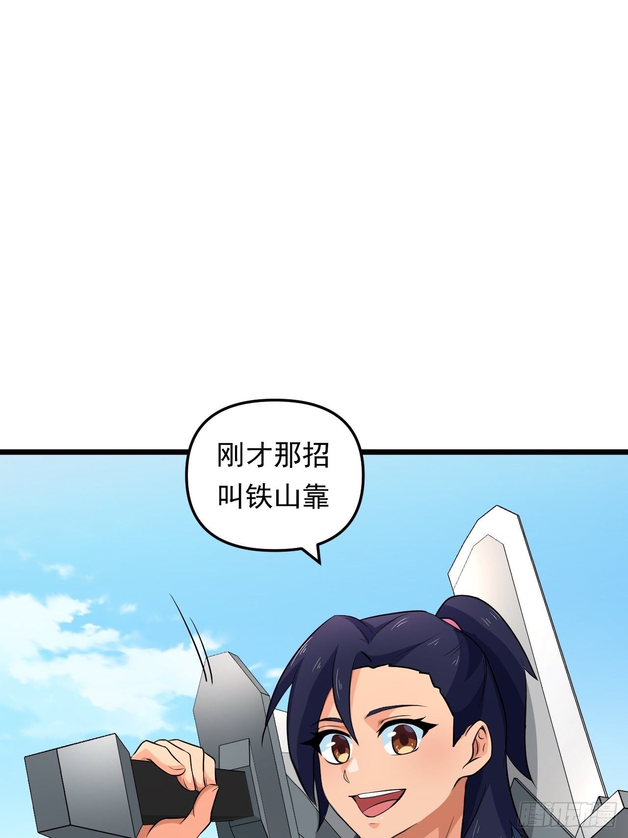 第28话 我是万能老师！14