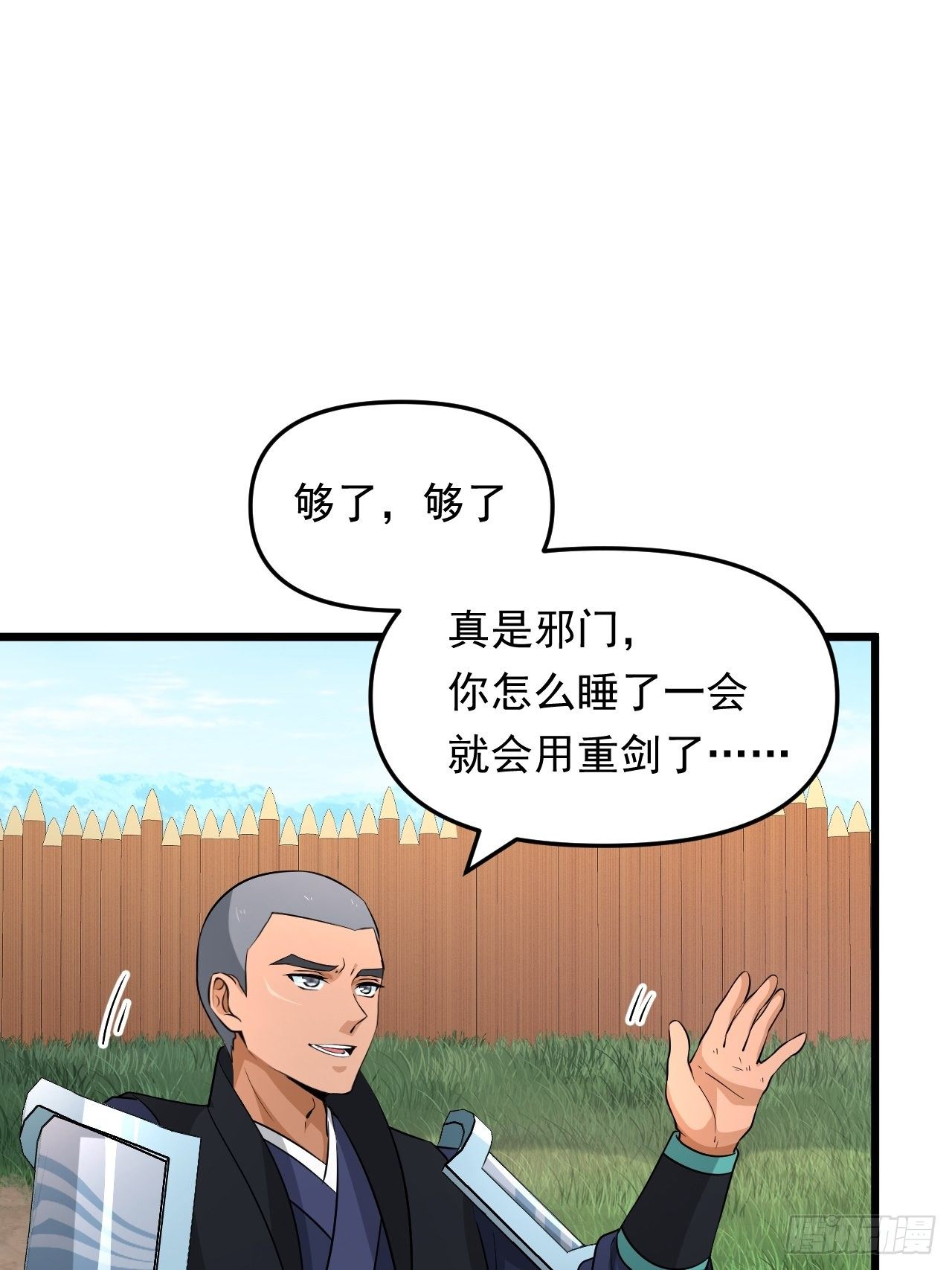 第28话 我是万能老师！16