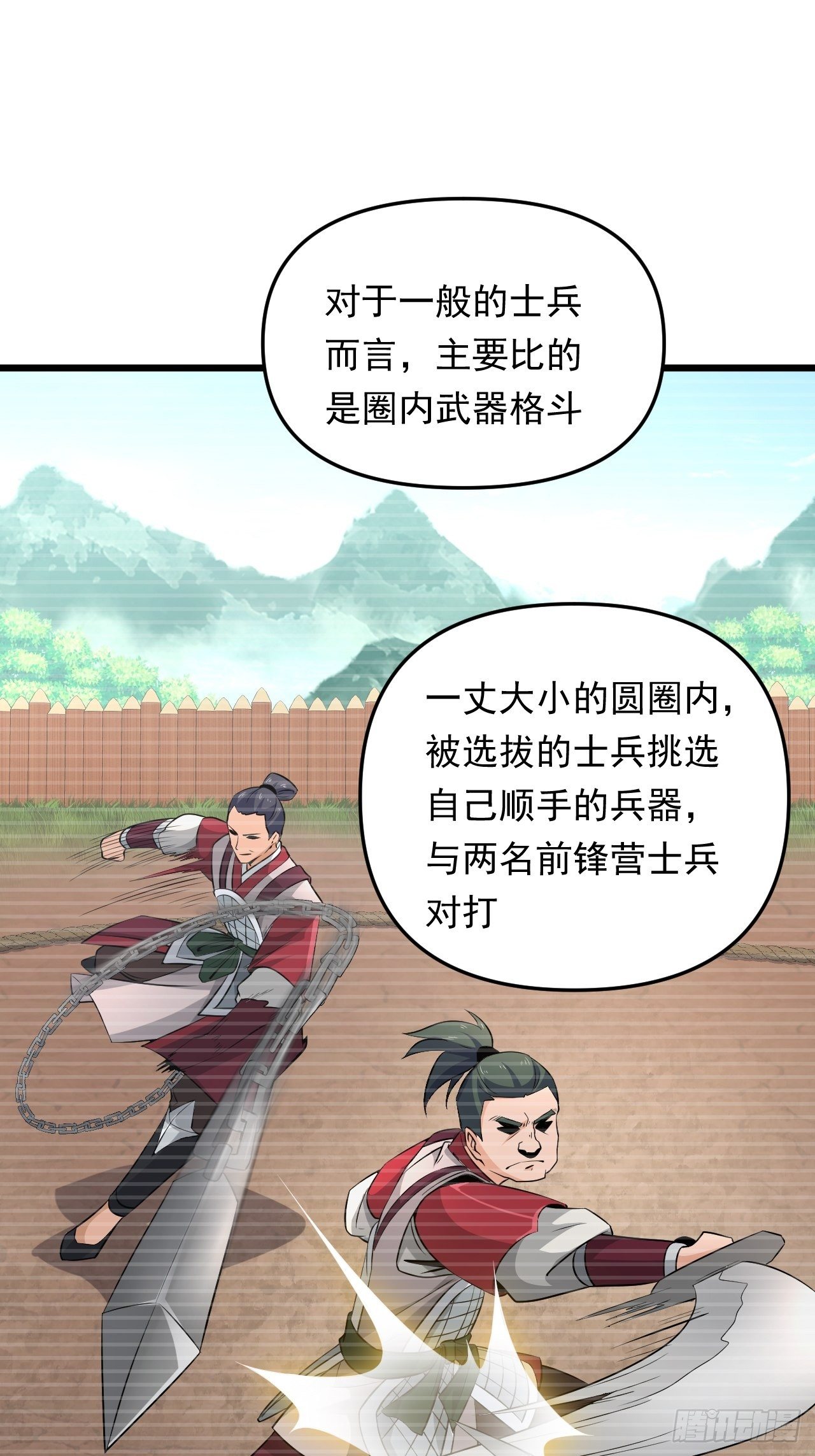 第28话 我是万能老师！25
