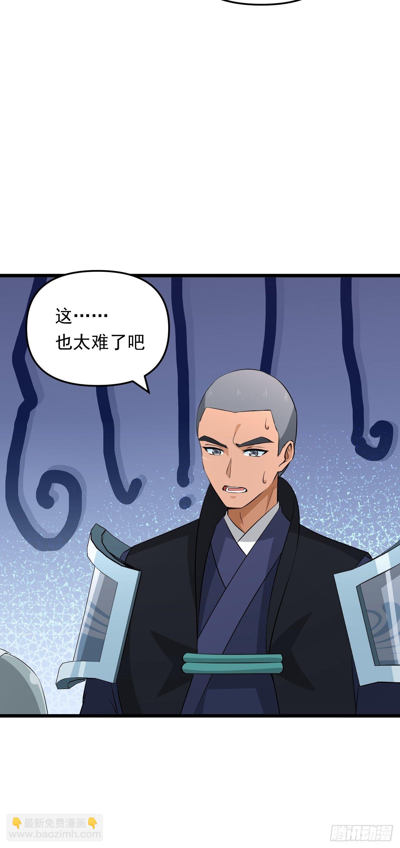 第28话 我是万能老师！30