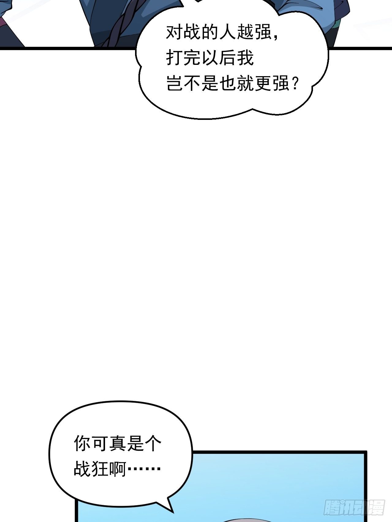 第28话 我是万能老师！32