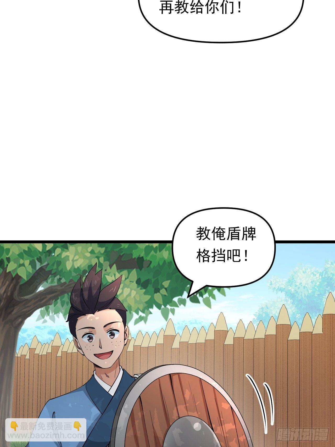 第28话 我是万能老师！35